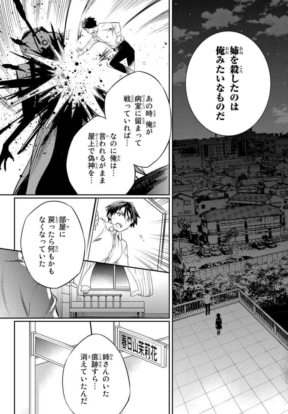 Gishin Eiyuu no Amadeus (Ichitaka) - Chapter 9.2 - Page 20