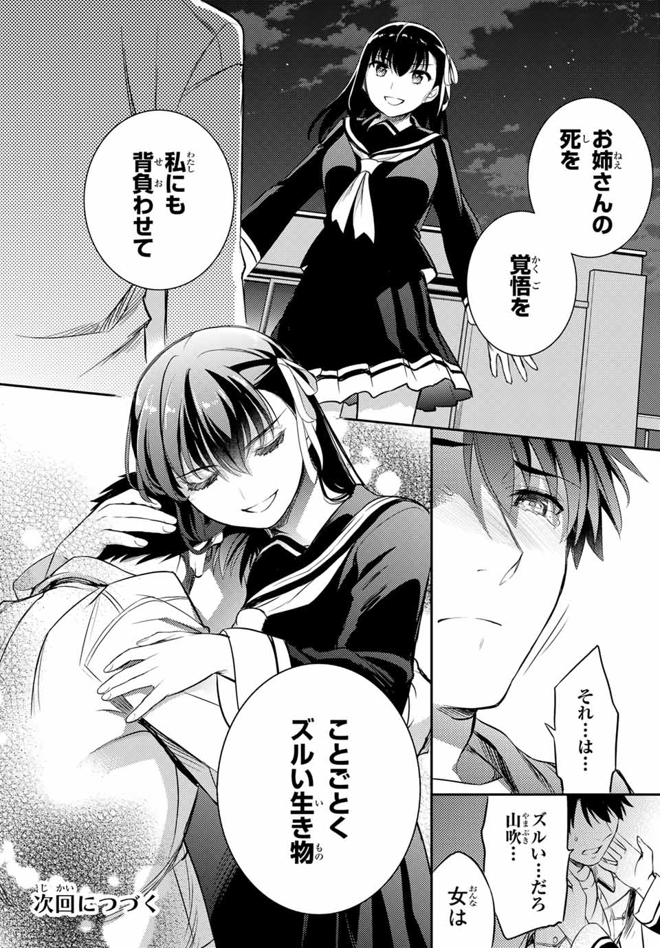 Gishin Eiyuu no Amadeus (Ichitaka) - Chapter 9.2 - Page 24