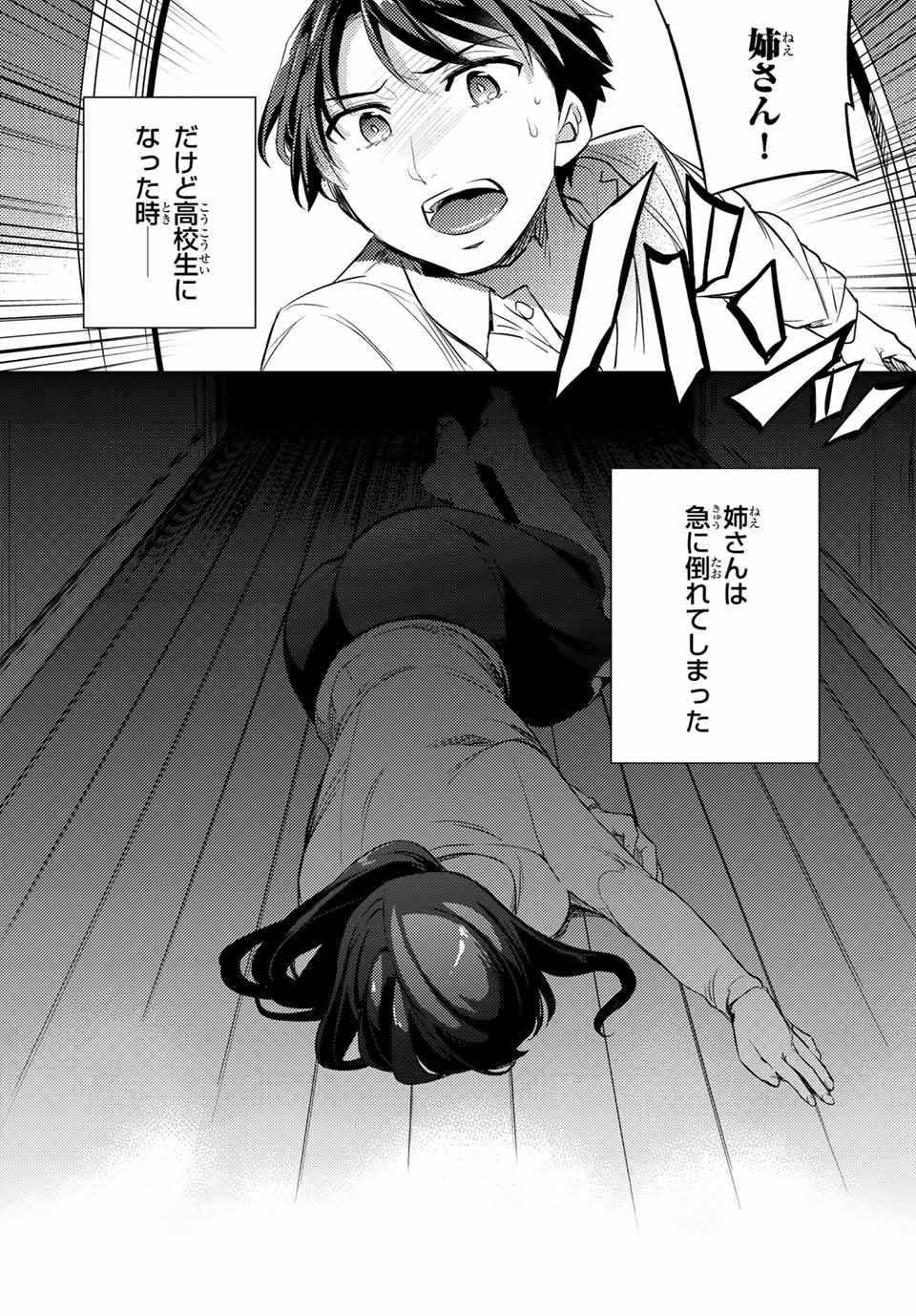 Gishin Eiyuu no Amadeus (Ichitaka) - Chapter 9.2 - Page 4