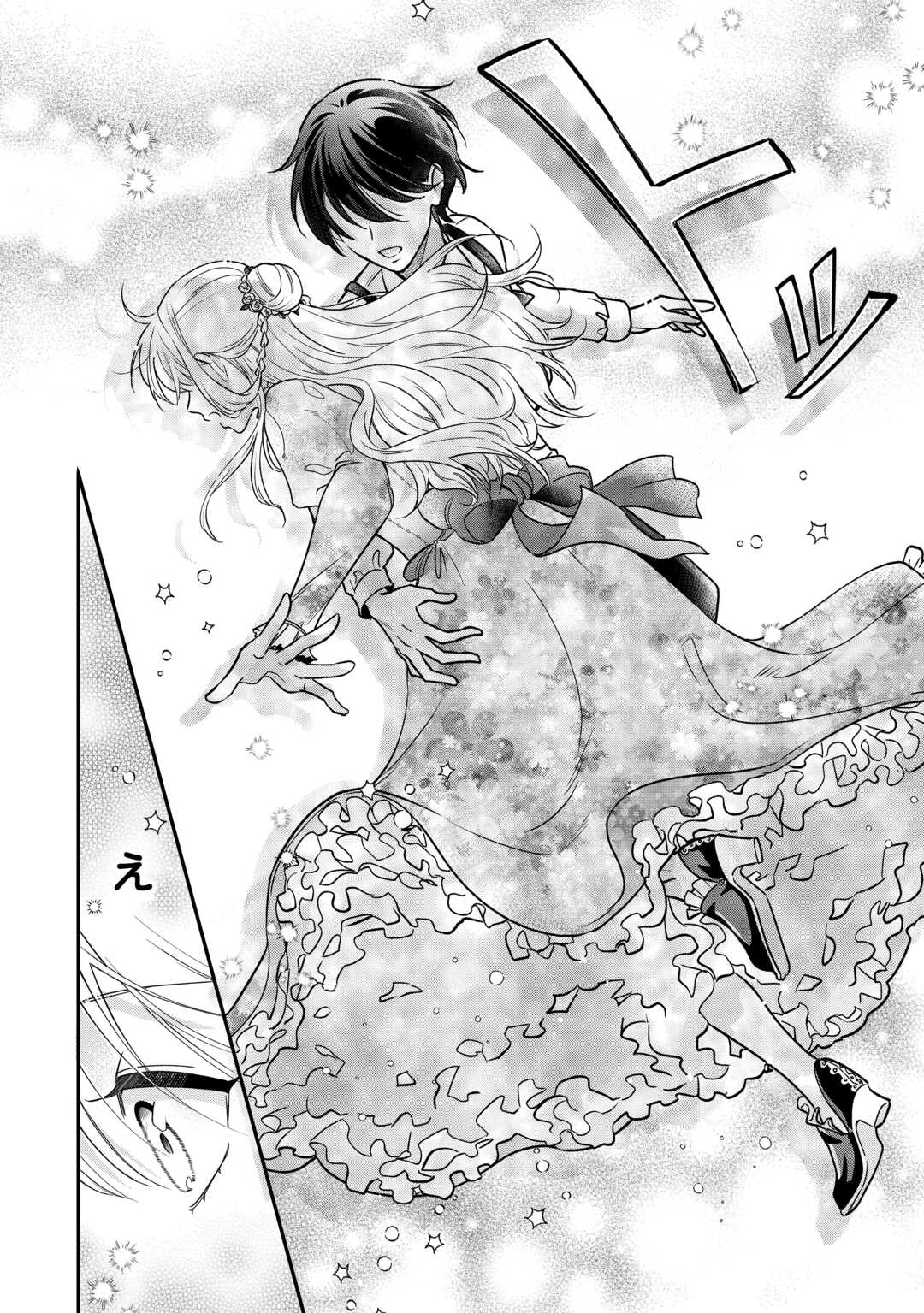 Gitei wo Shiitagete Korosareru Unmei no Akuyaku Reijou wa Nazeka Kare ni Dekiai Sareru - Chapter 6 - Page 10