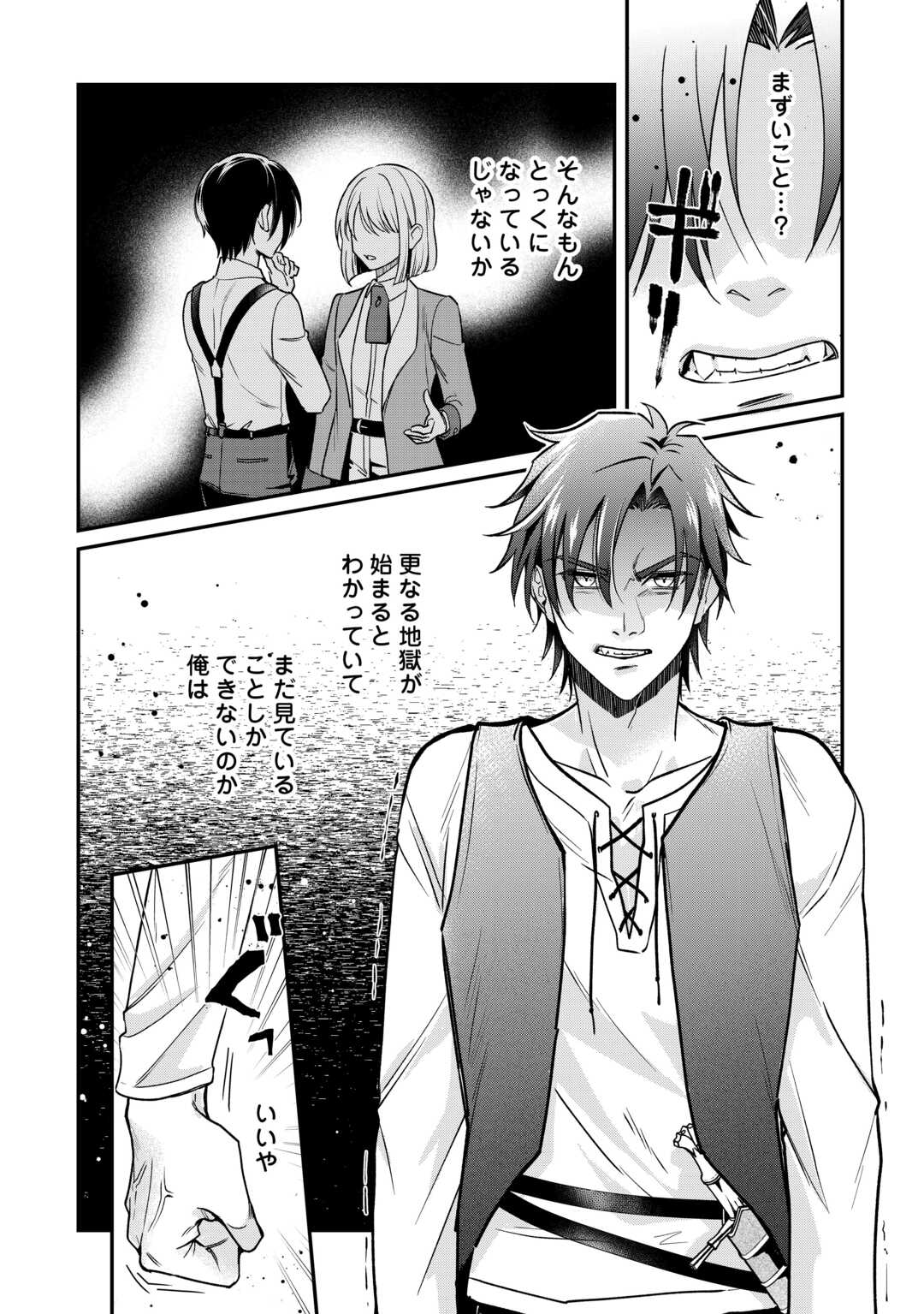 Gitei wo Shiitagete Korosareru Unmei no Akuyaku Reijou wa Nazeka Kare ni Dekiai Sareru - Chapter 6 - Page 14