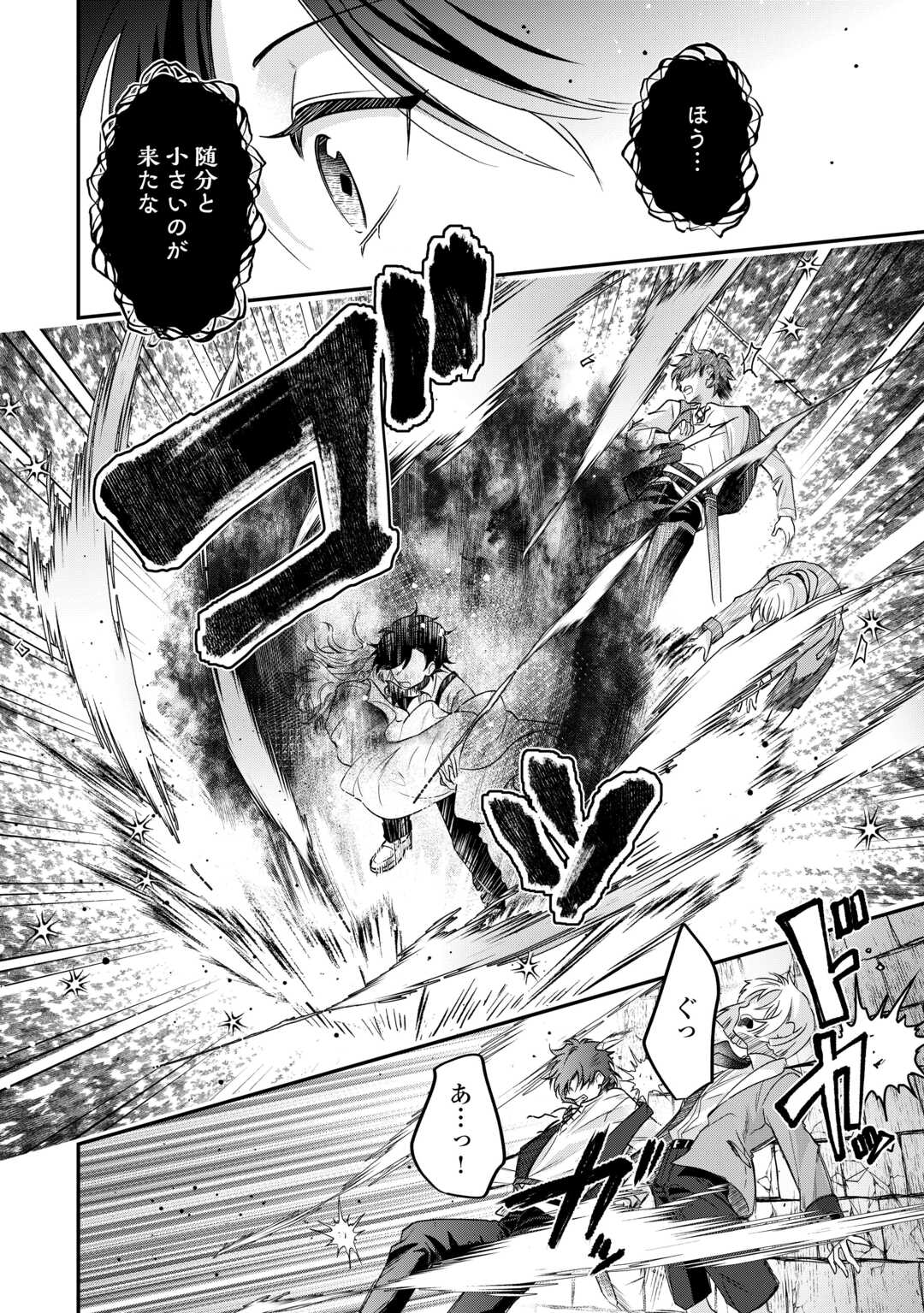 Gitei wo Shiitagete Korosareru Unmei no Akuyaku Reijou wa Nazeka Kare ni Dekiai Sareru - Chapter 7 - Page 18