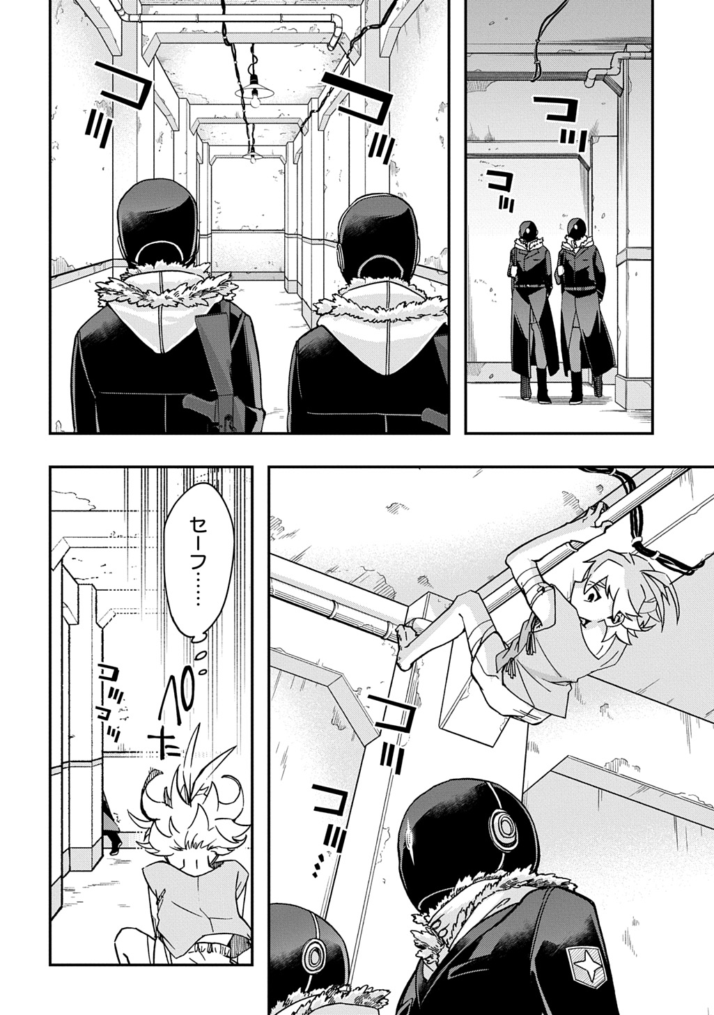 Gizmorizer - Chapter 9 - Page 10