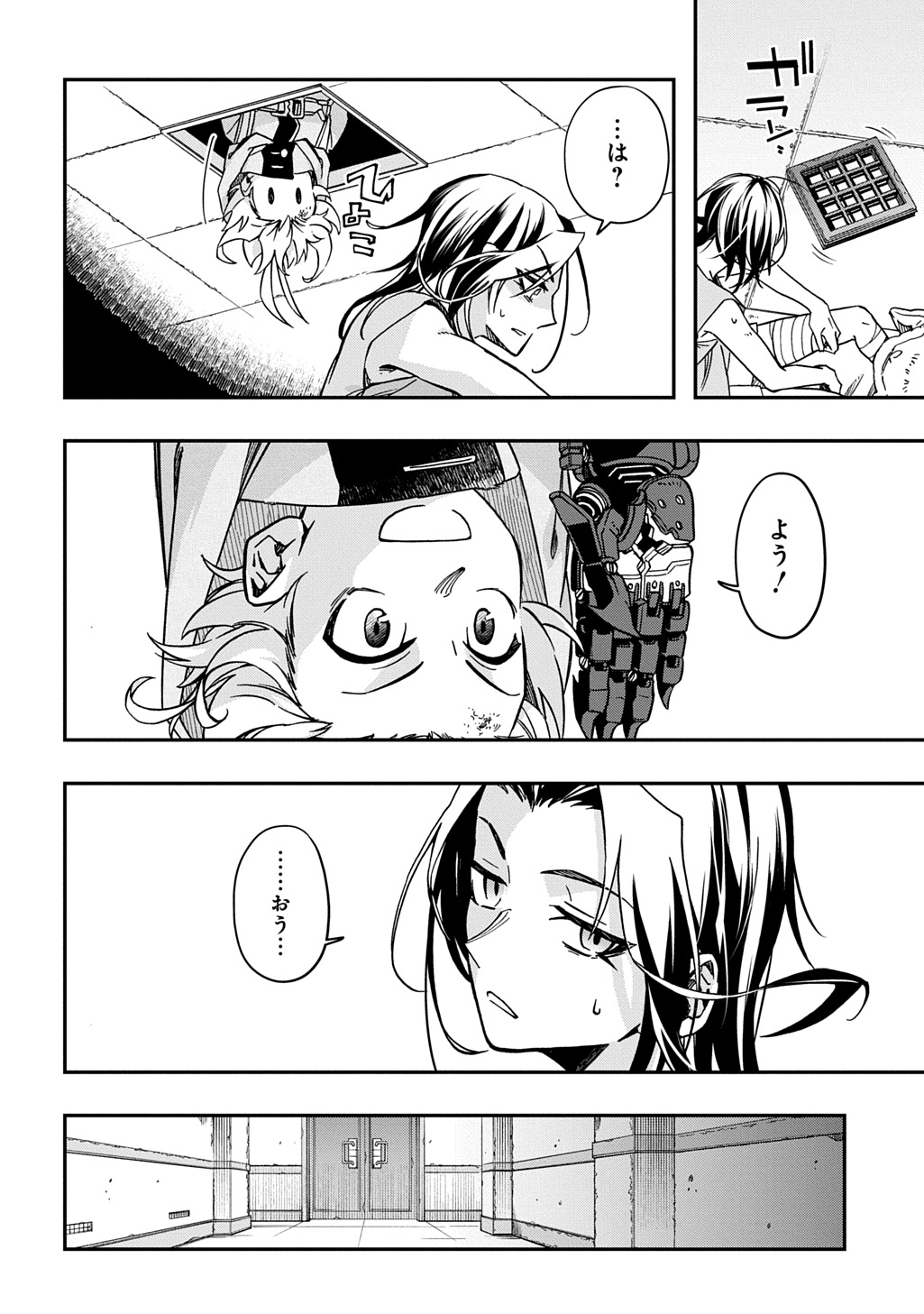 Gizmorizer - Chapter 9 - Page 14