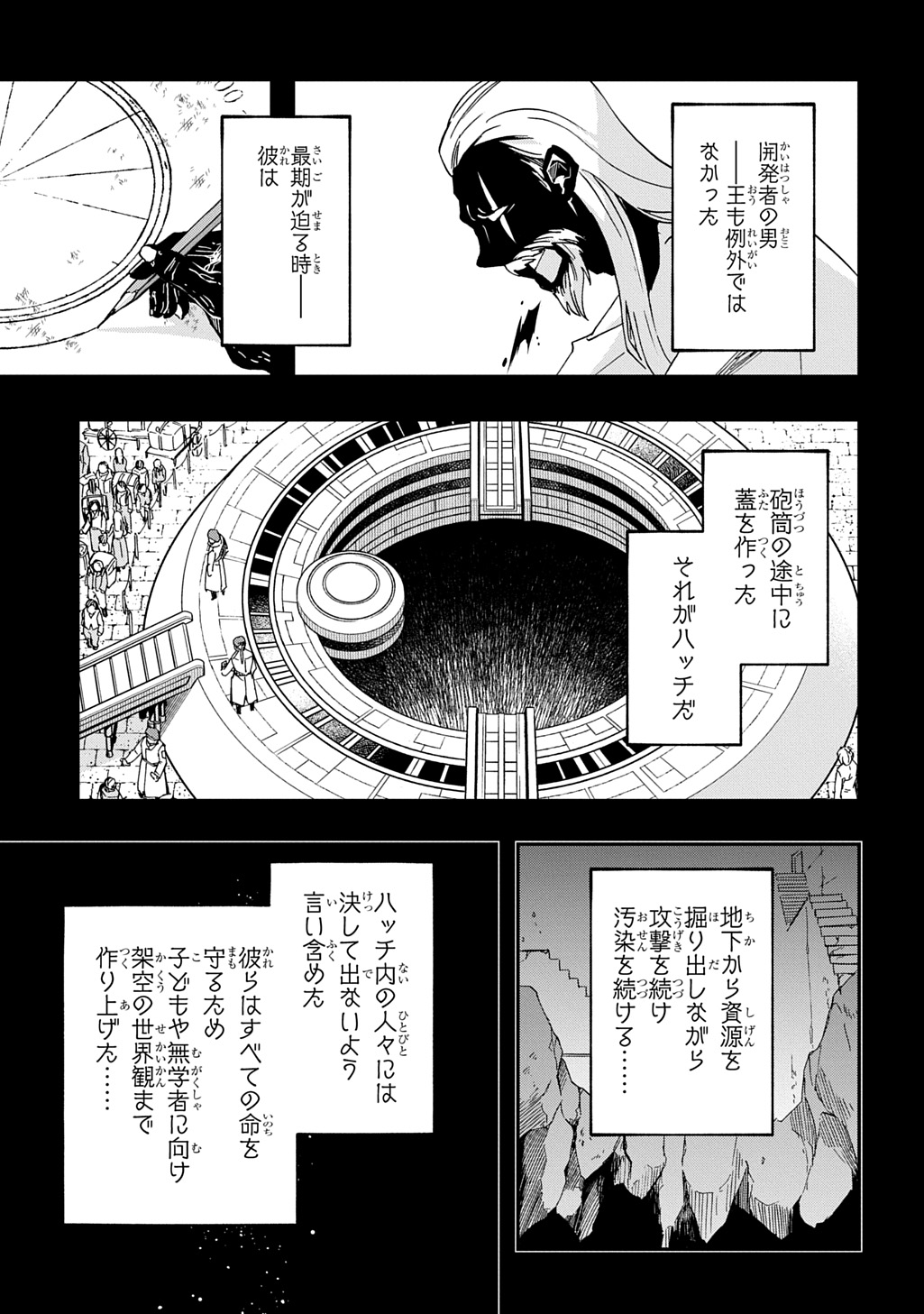 Gizmorizer - Chapter 9 - Page 25