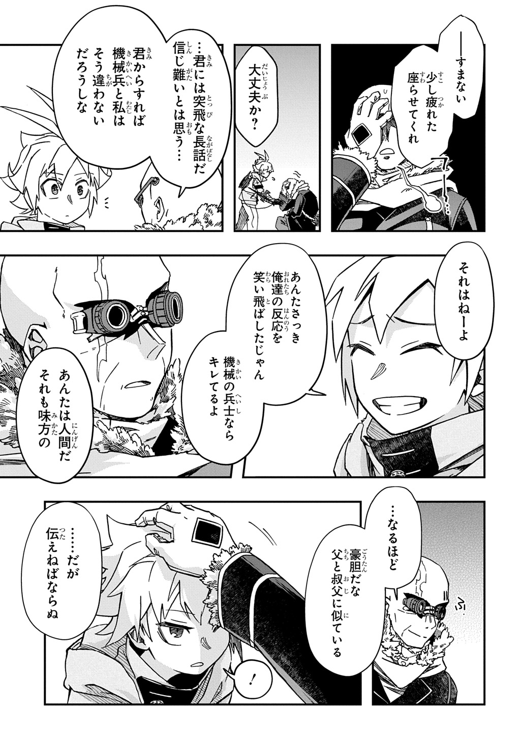 Gizmorizer - Chapter 9 - Page 29