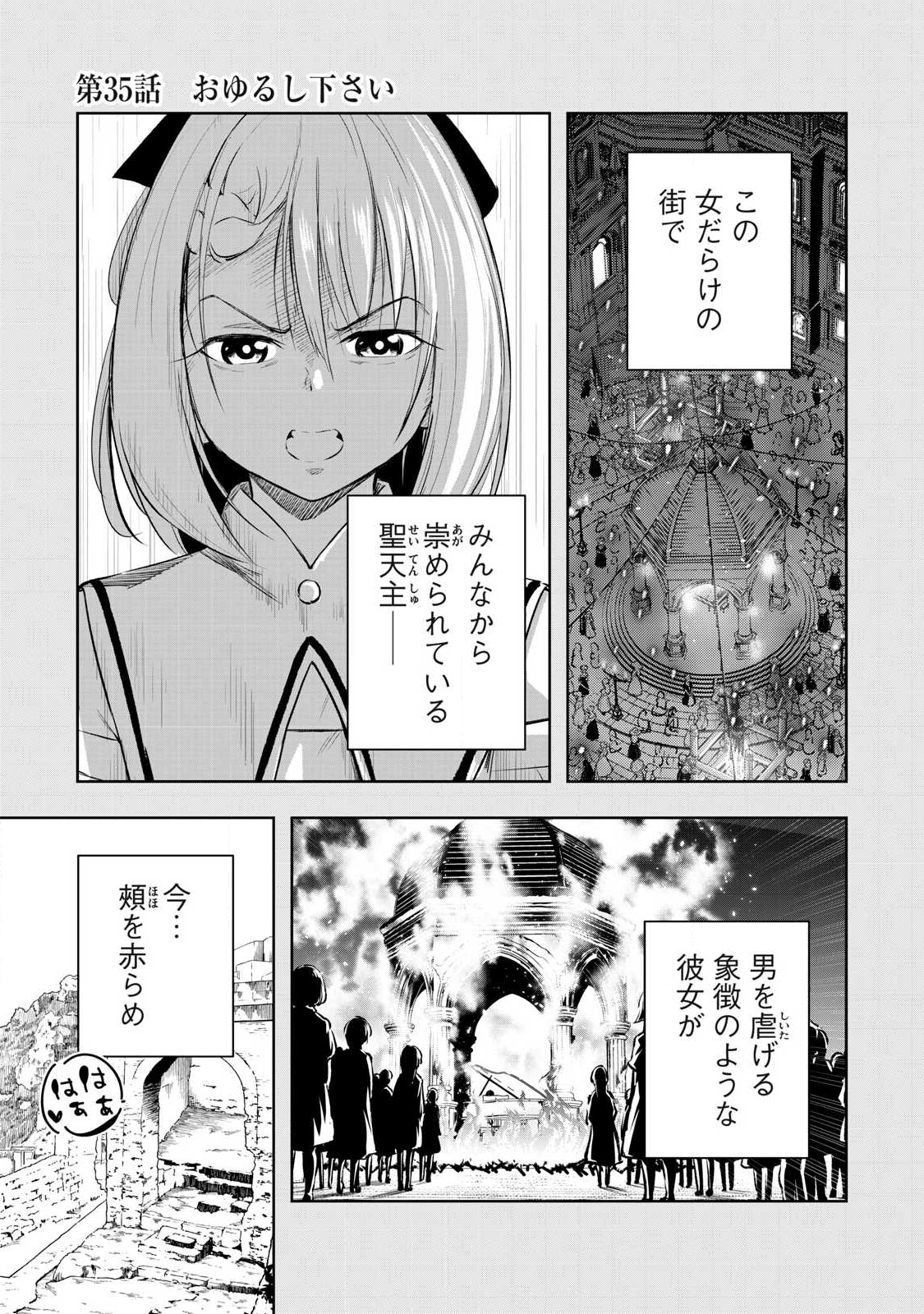 Gizoku - Chapter 20 - Page 1