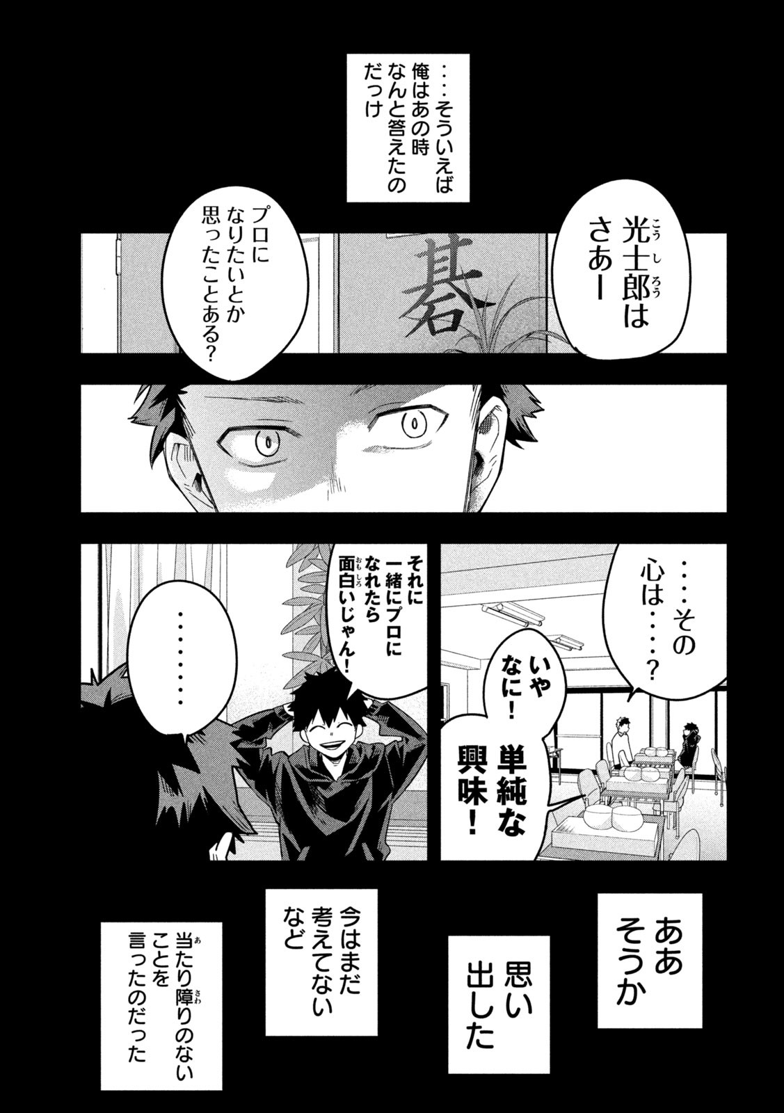 Go to Go - Chapter 27 - Page 13