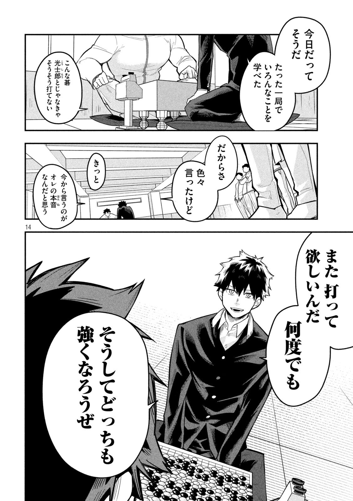 Go to Go - Chapter 30 - Page 14
