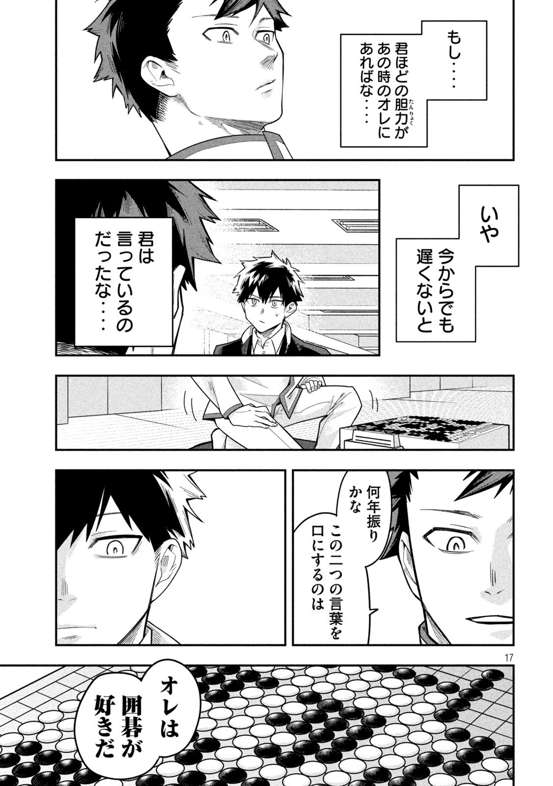 Go to Go - Chapter 30 - Page 17