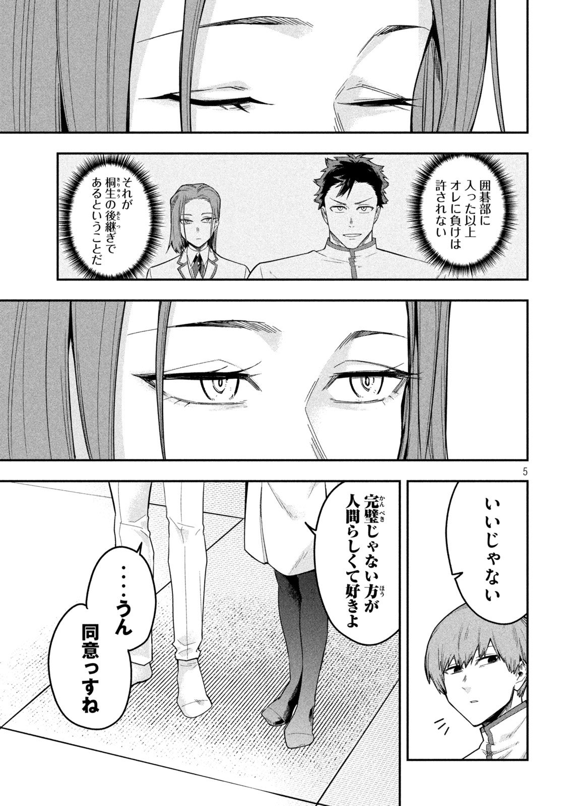 Go to Go - Chapter 30 - Page 5