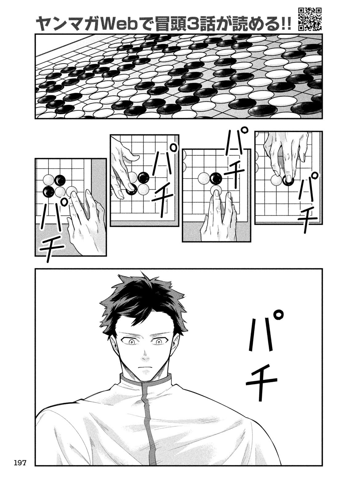 Go to Go - Chapter 30 - Page 9