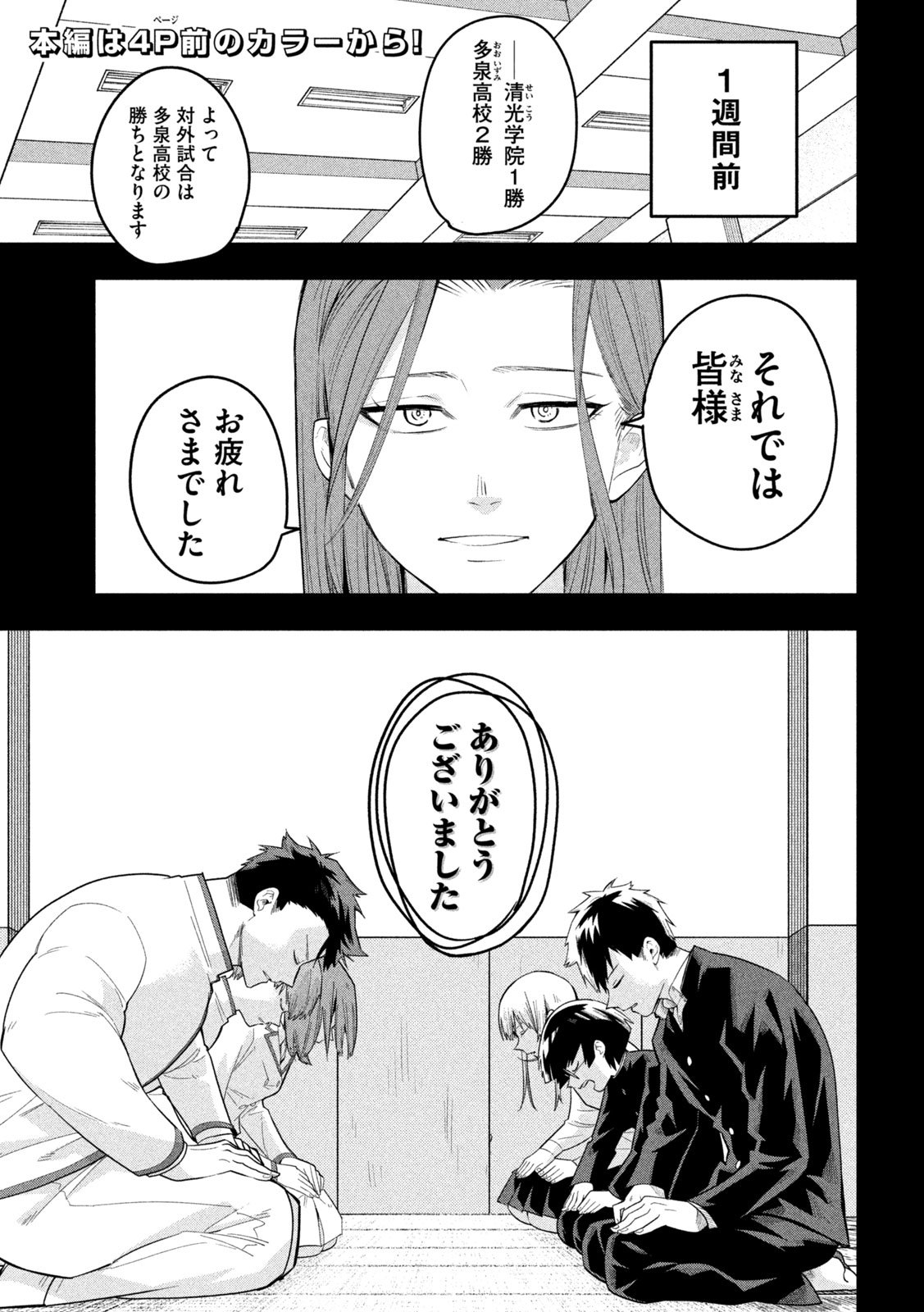 Go to Go - Chapter 31 - Page 5