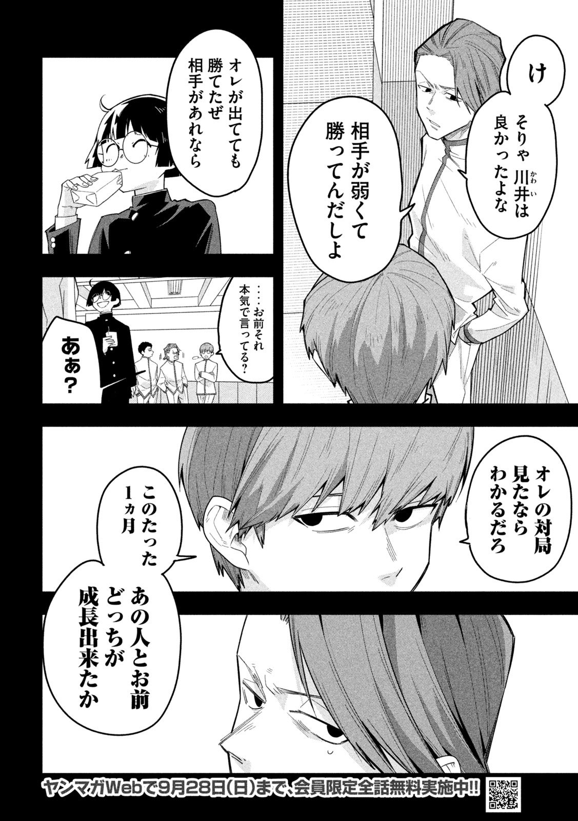 Go to Go - Chapter 31 - Page 8