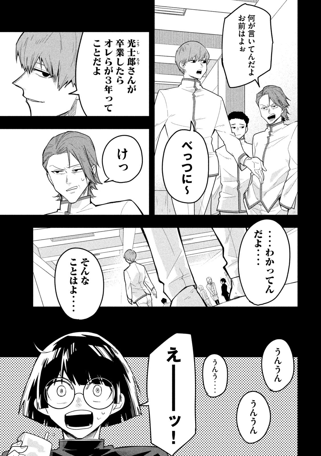 Go to Go - Chapter 31 - Page 9