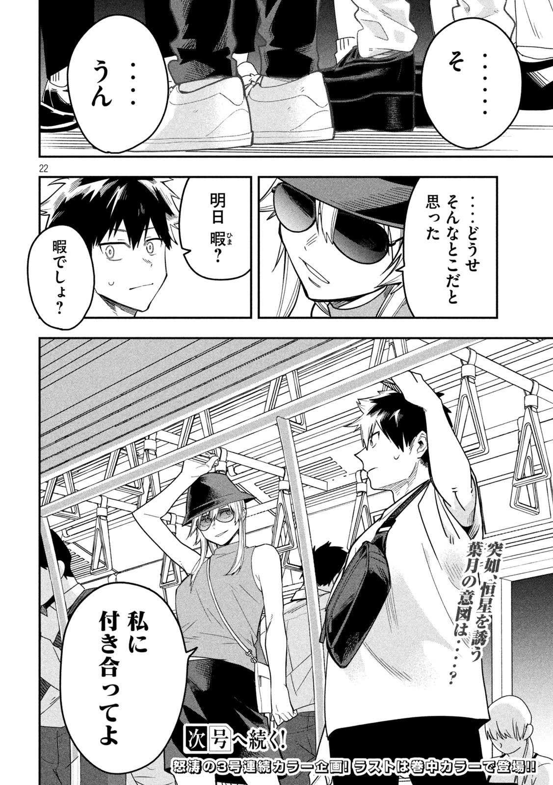 Go to Go - Chapter 32 - Page 21