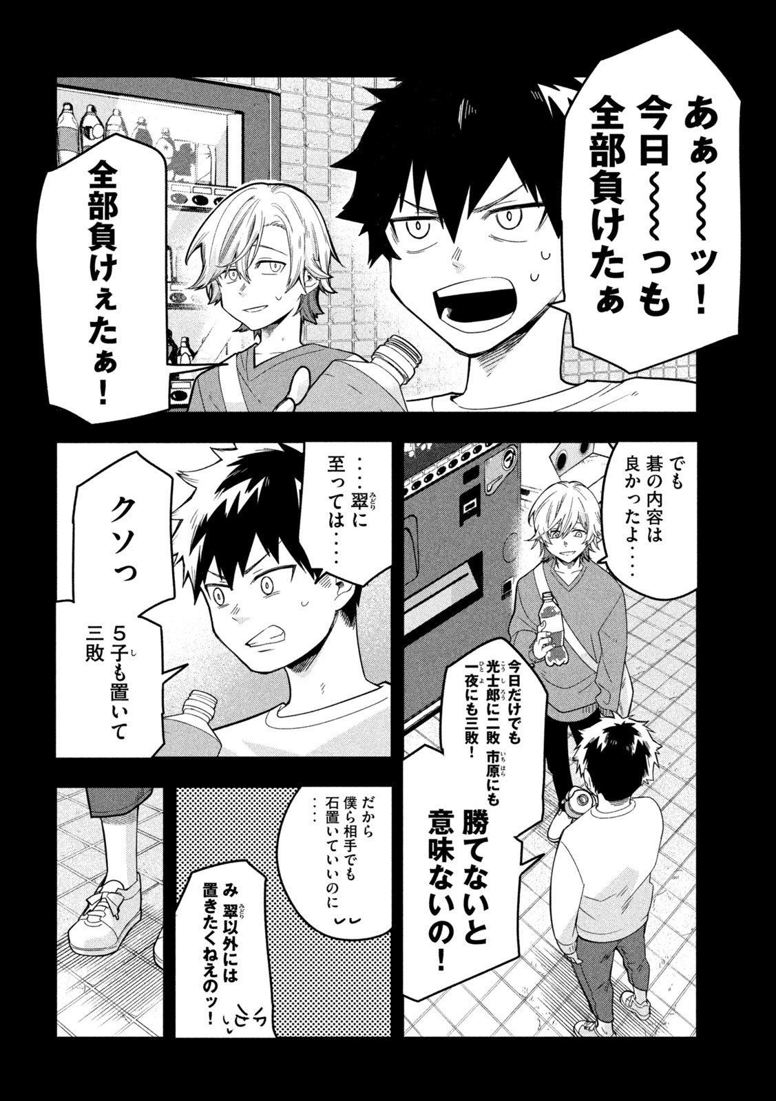 Go to Go - Chapter 35 - Page 14