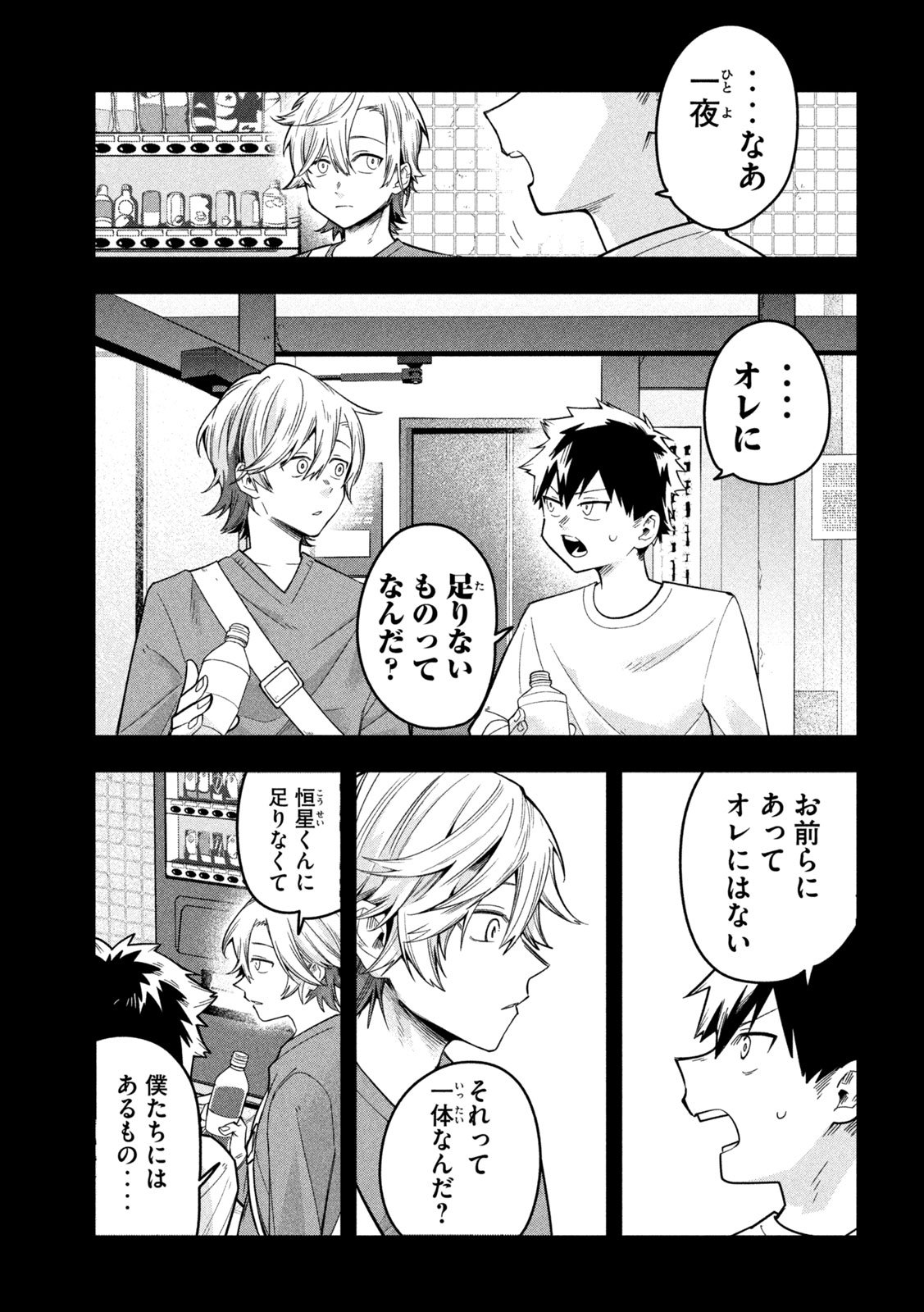 Go to Go - Chapter 35 - Page 15