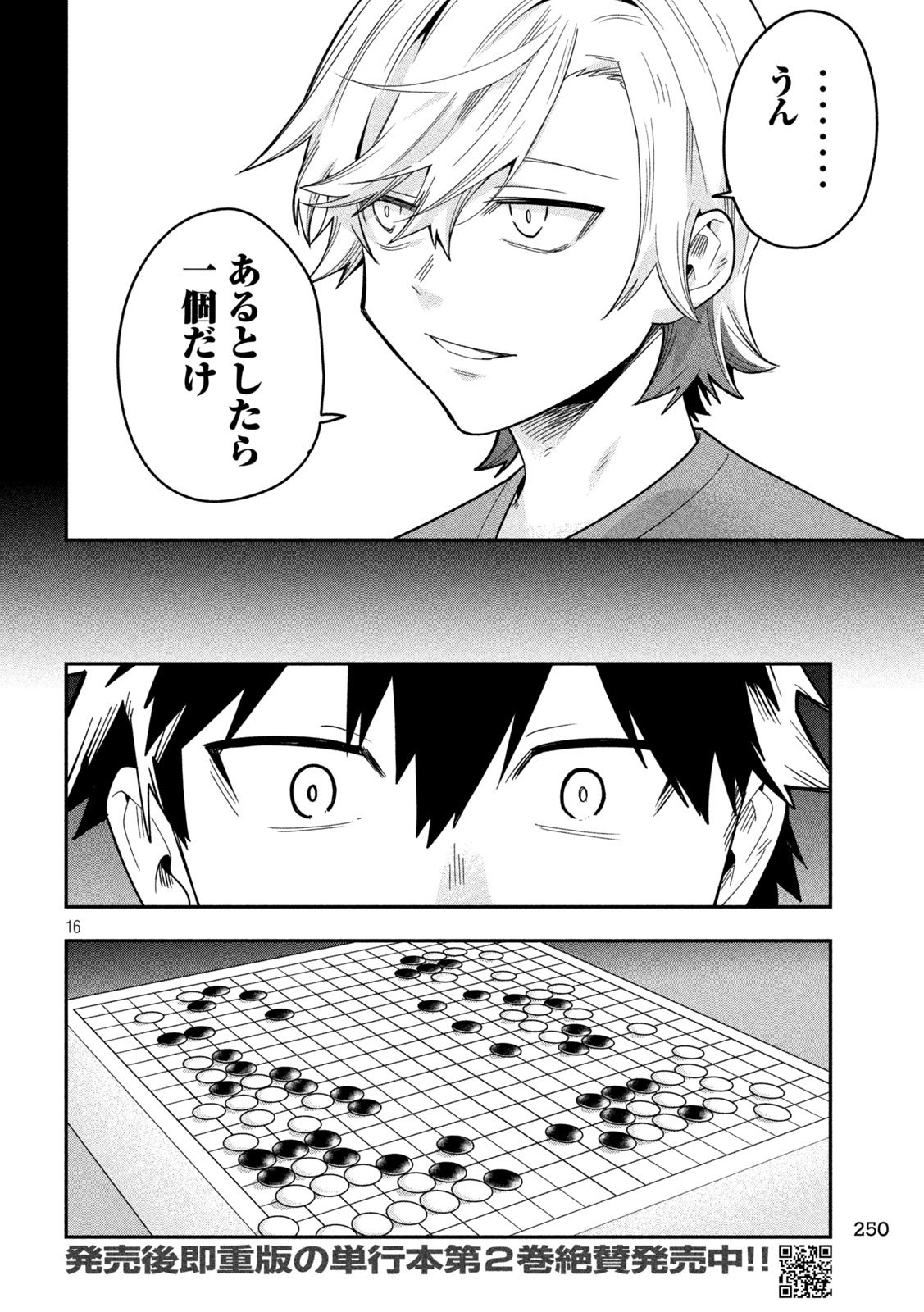 Go to Go - Chapter 35 - Page 16