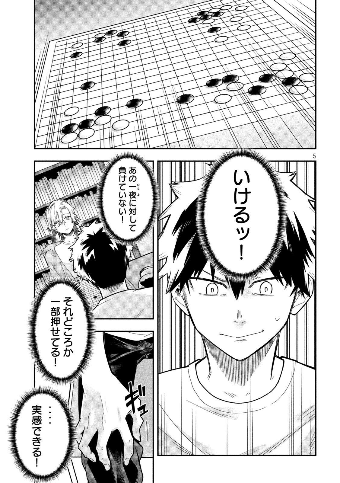 Go to Go - Chapter 35 - Page 5