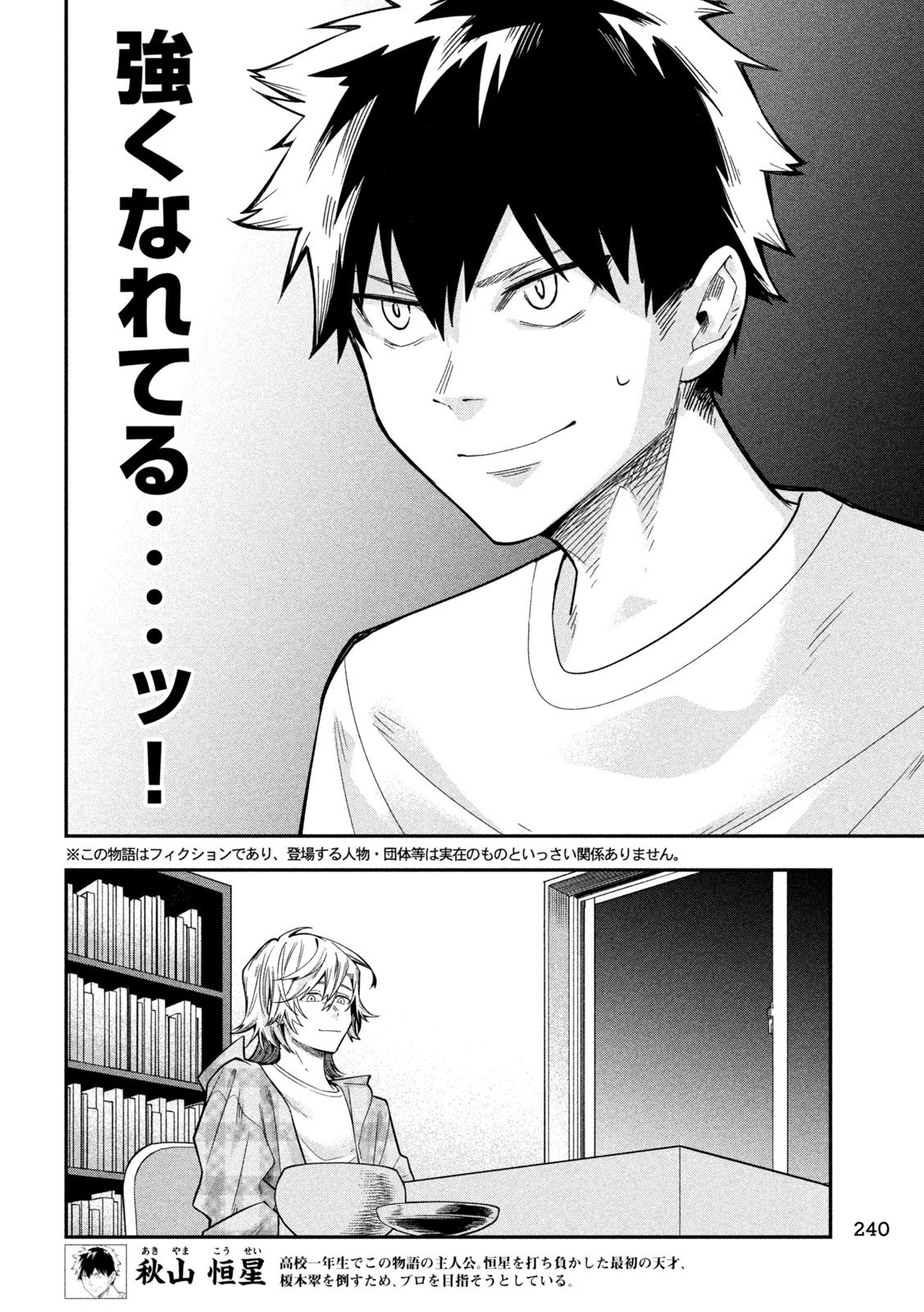 Go to Go - Chapter 35 - Page 6