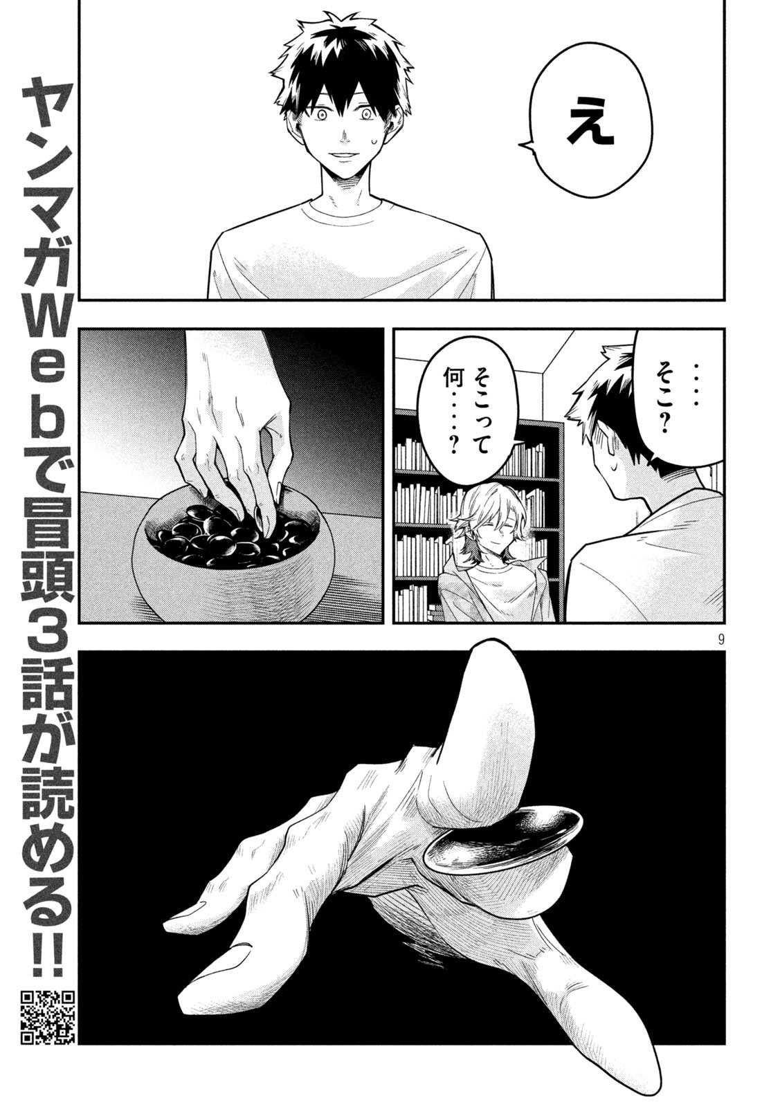 Go to Go - Chapter 35 - Page 9