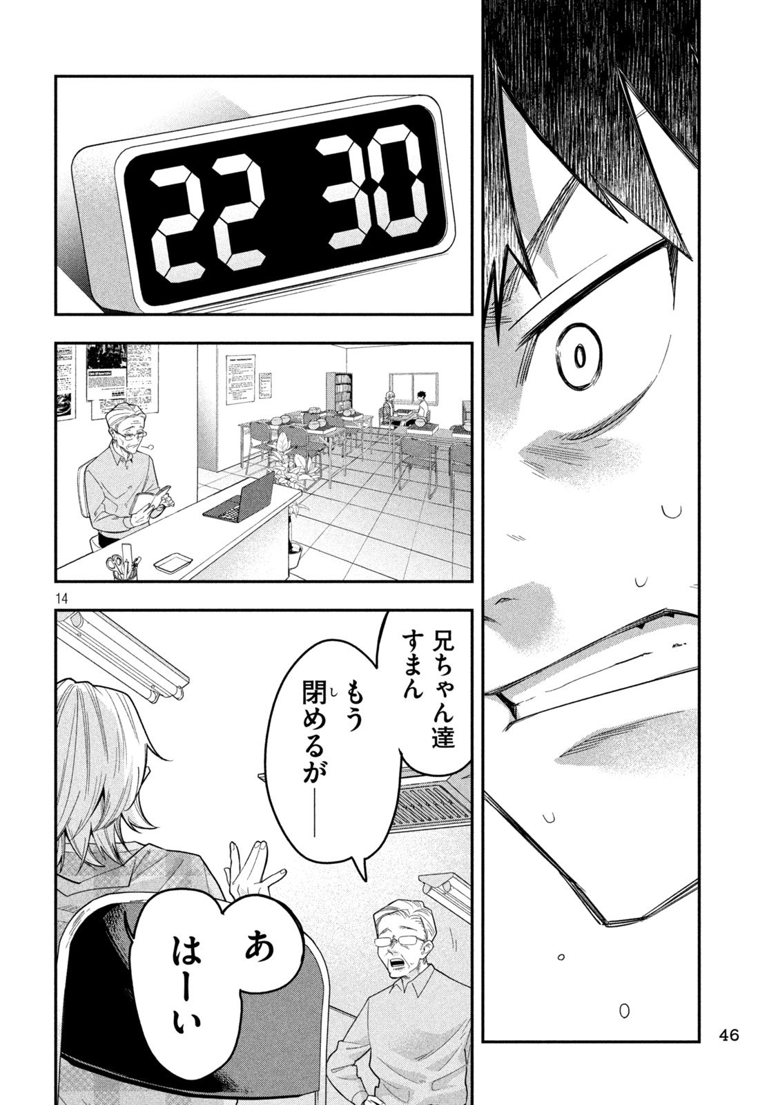 Go to Go - Chapter 36 - Page 14