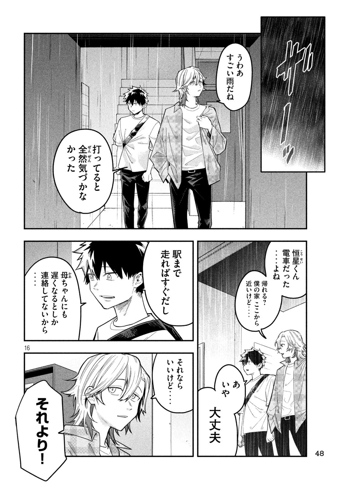 Go to Go - Chapter 36 - Page 16