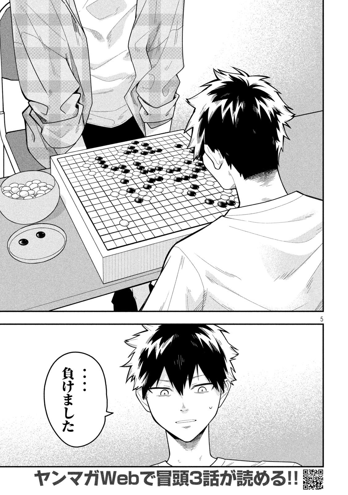 Go to Go - Chapter 36 - Page 5