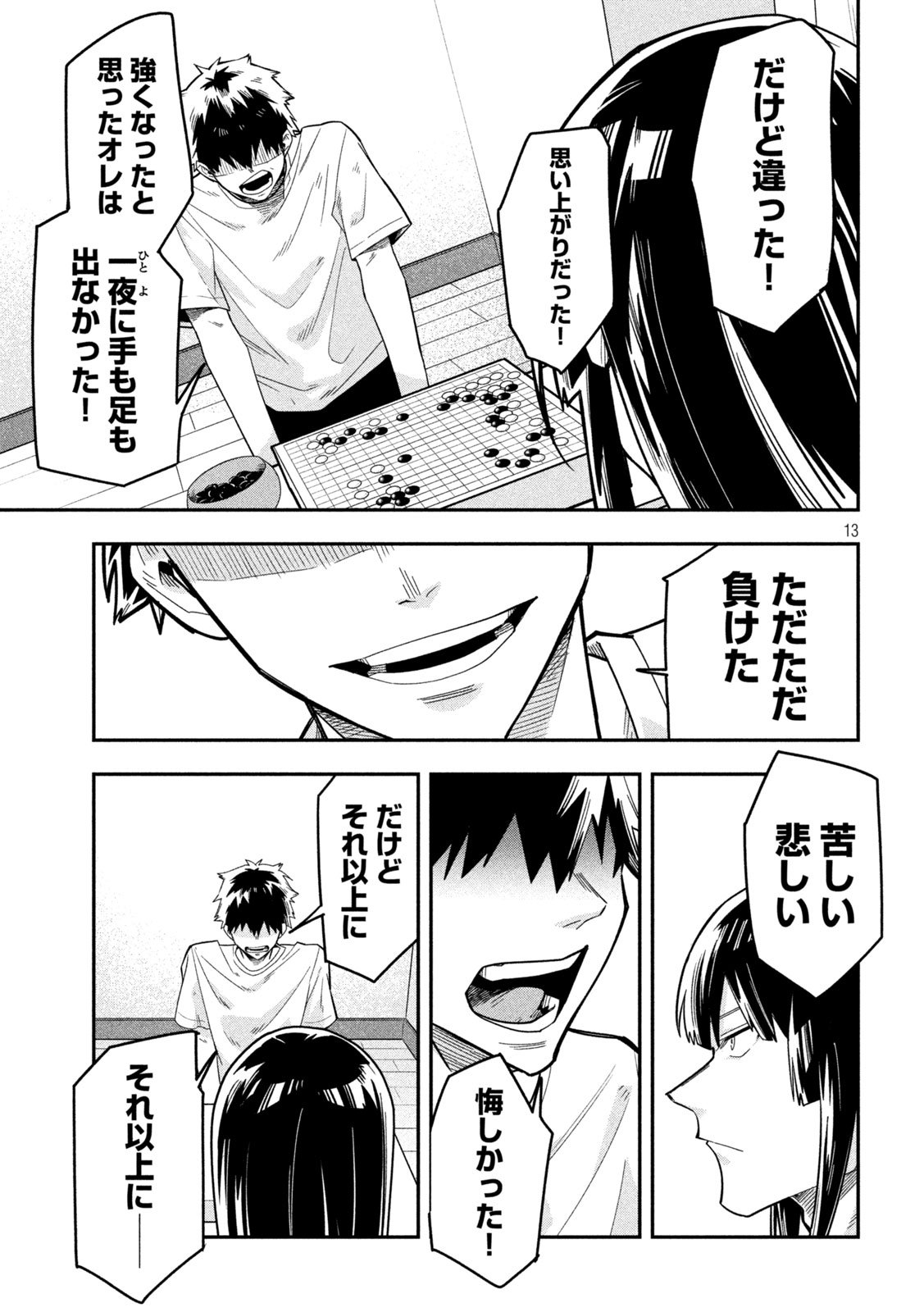 Go to Go - Chapter 38 - Page 13