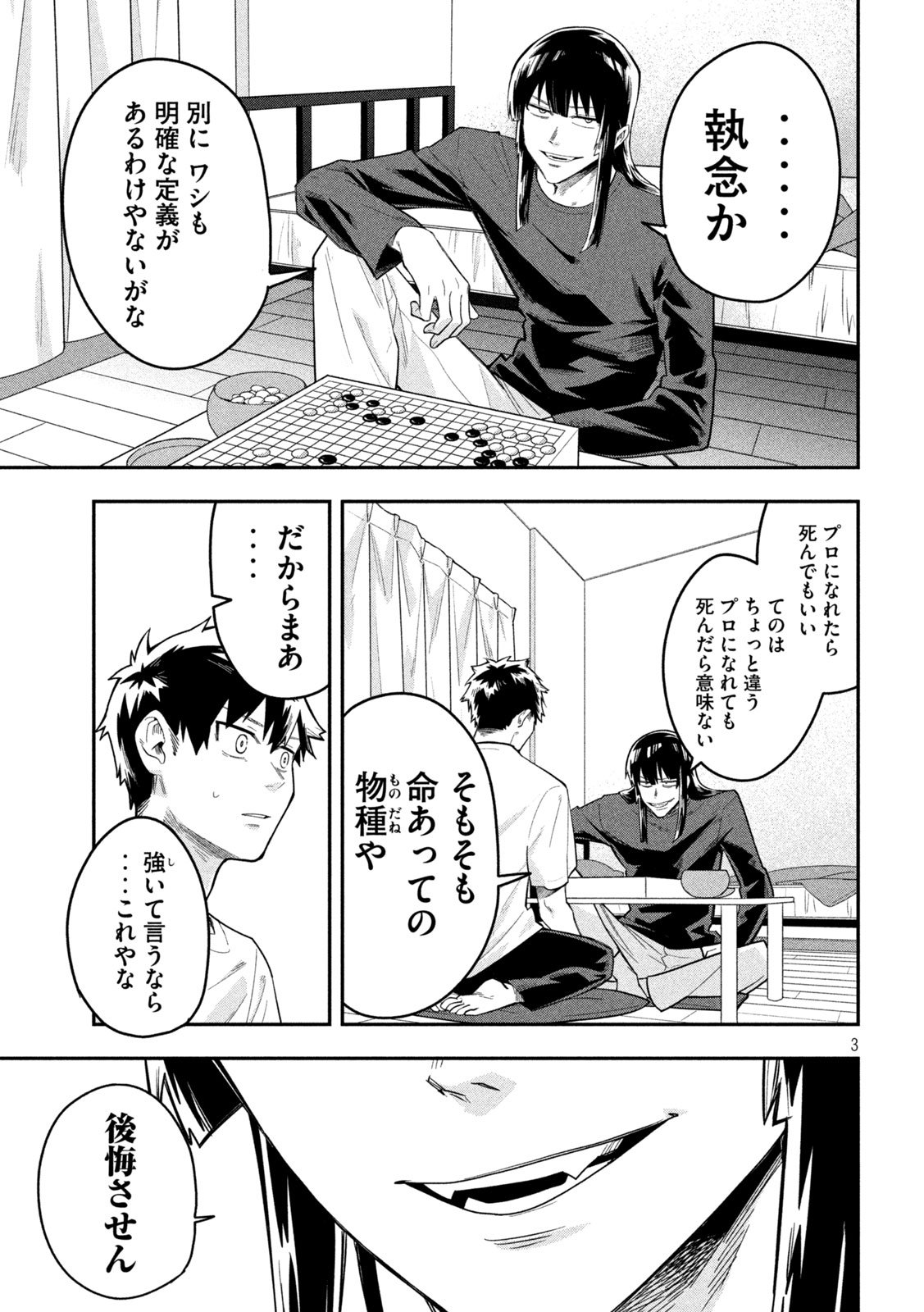Go to Go - Chapter 38 - Page 3