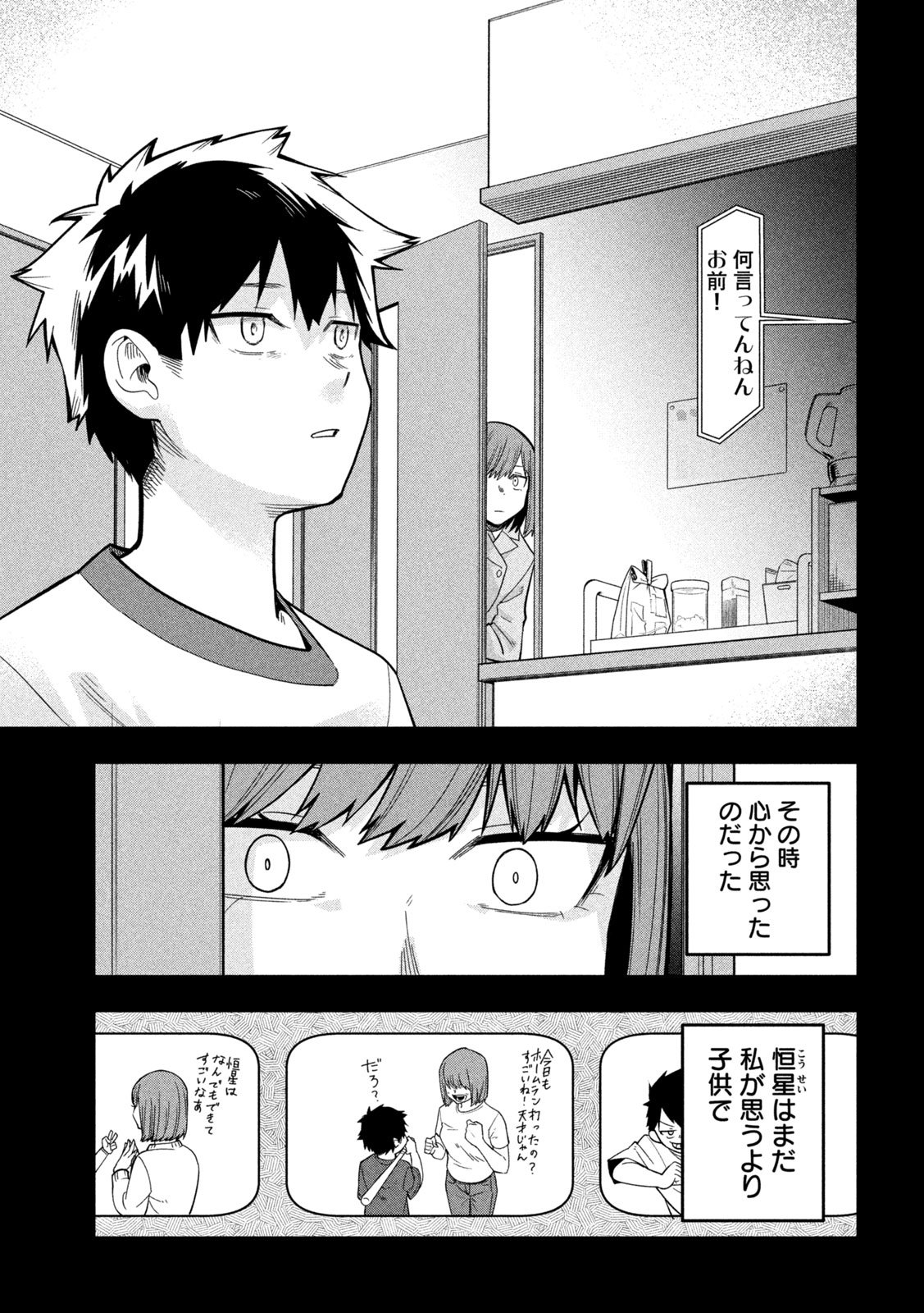 Go to Go - Chapter 39 - Page 17