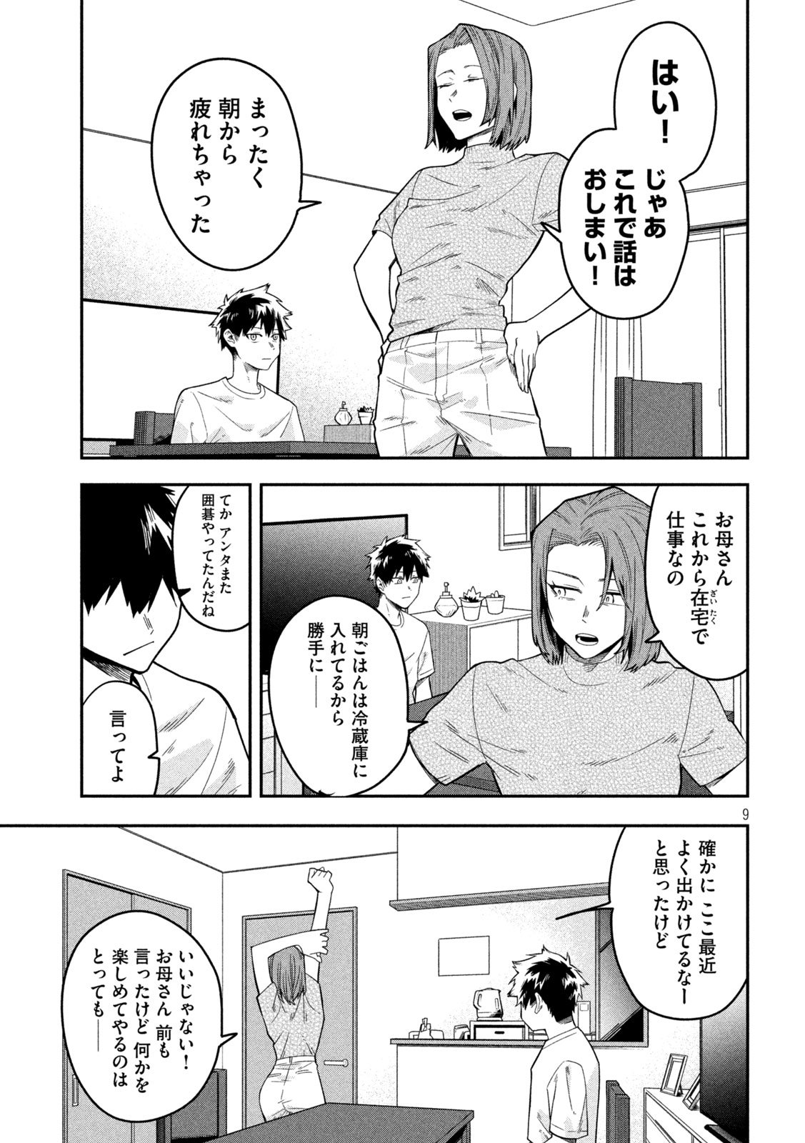 Go to Go - Chapter 39 - Page 9