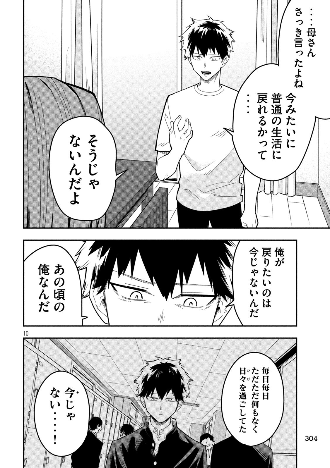 Go to Go - Chapter 40 - Page 10