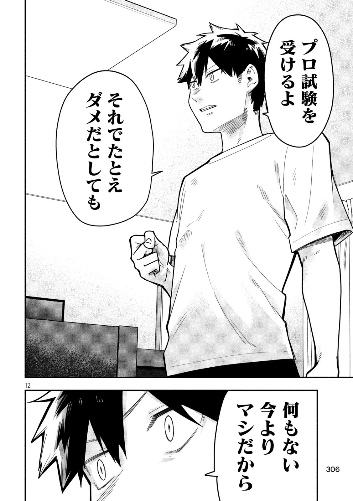 Go to Go - Chapter 40 - Page 12