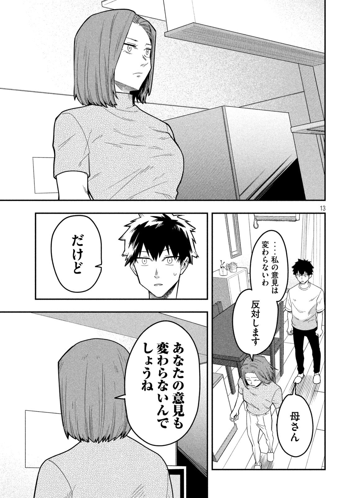 Go to Go - Chapter 40 - Page 13
