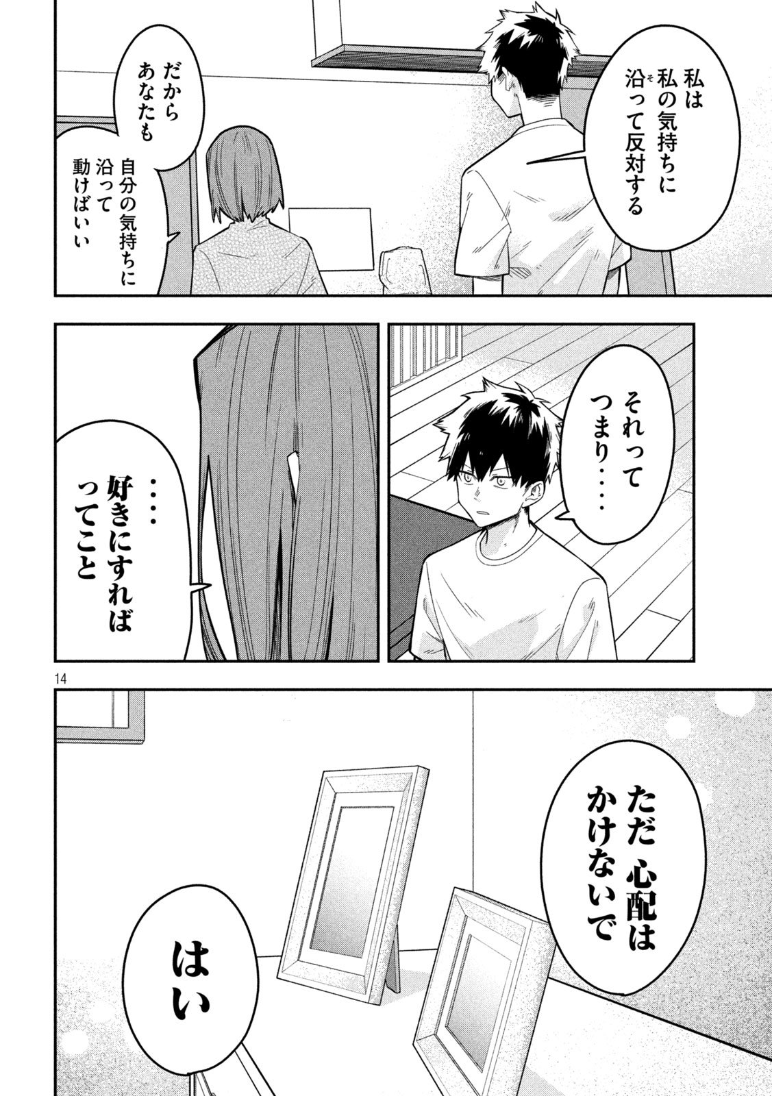 Go to Go - Chapter 40 - Page 14