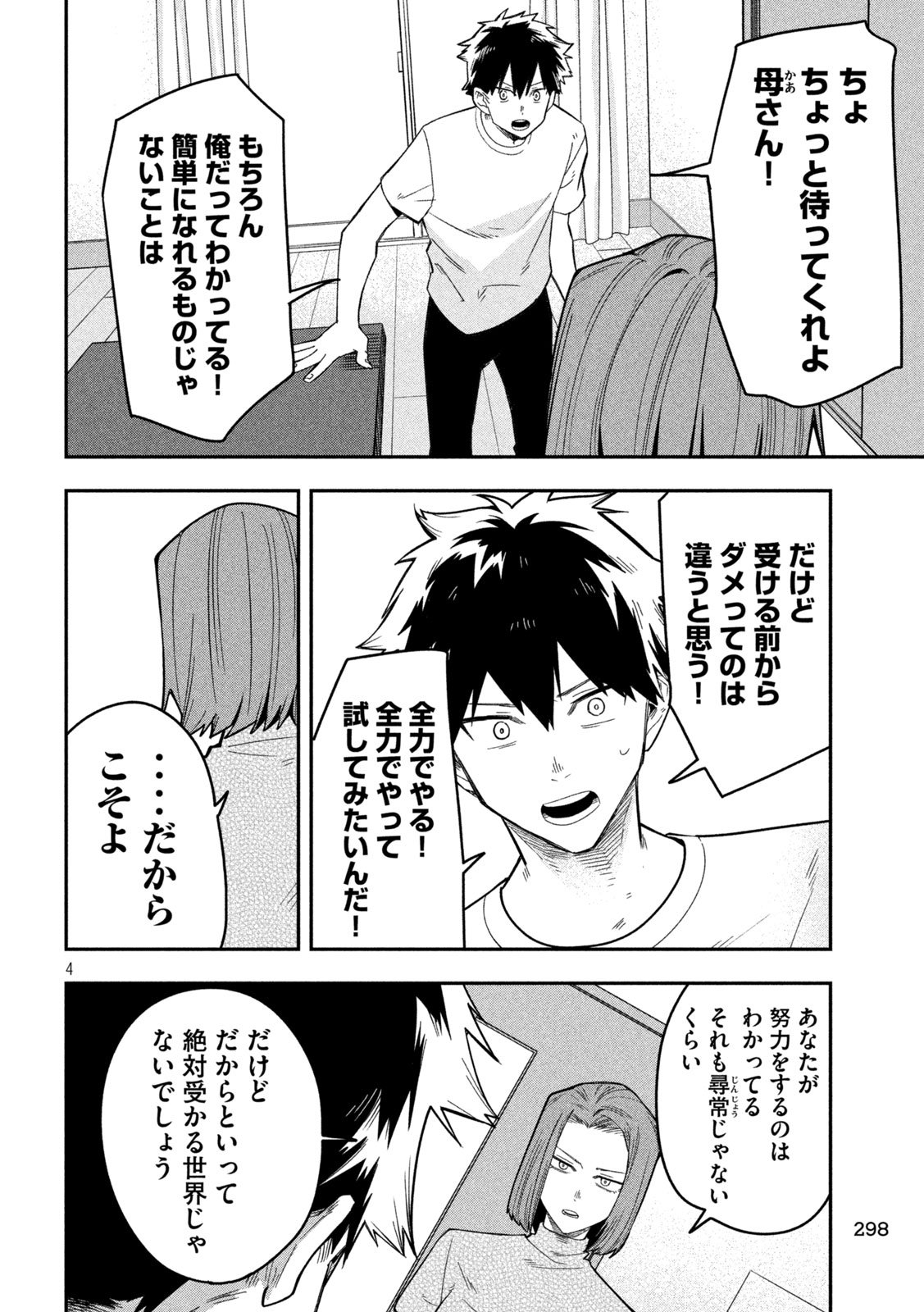 Go to Go - Chapter 40 - Page 4
