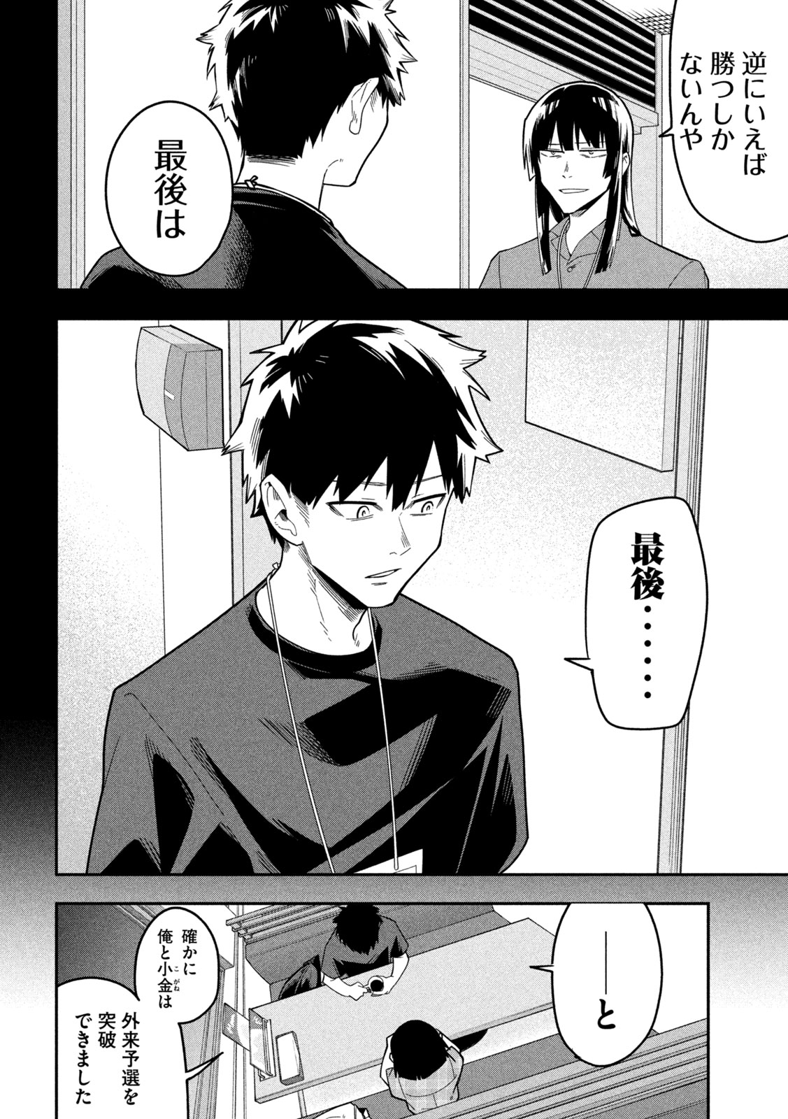 Go to Go - Chapter 45 - Page 13