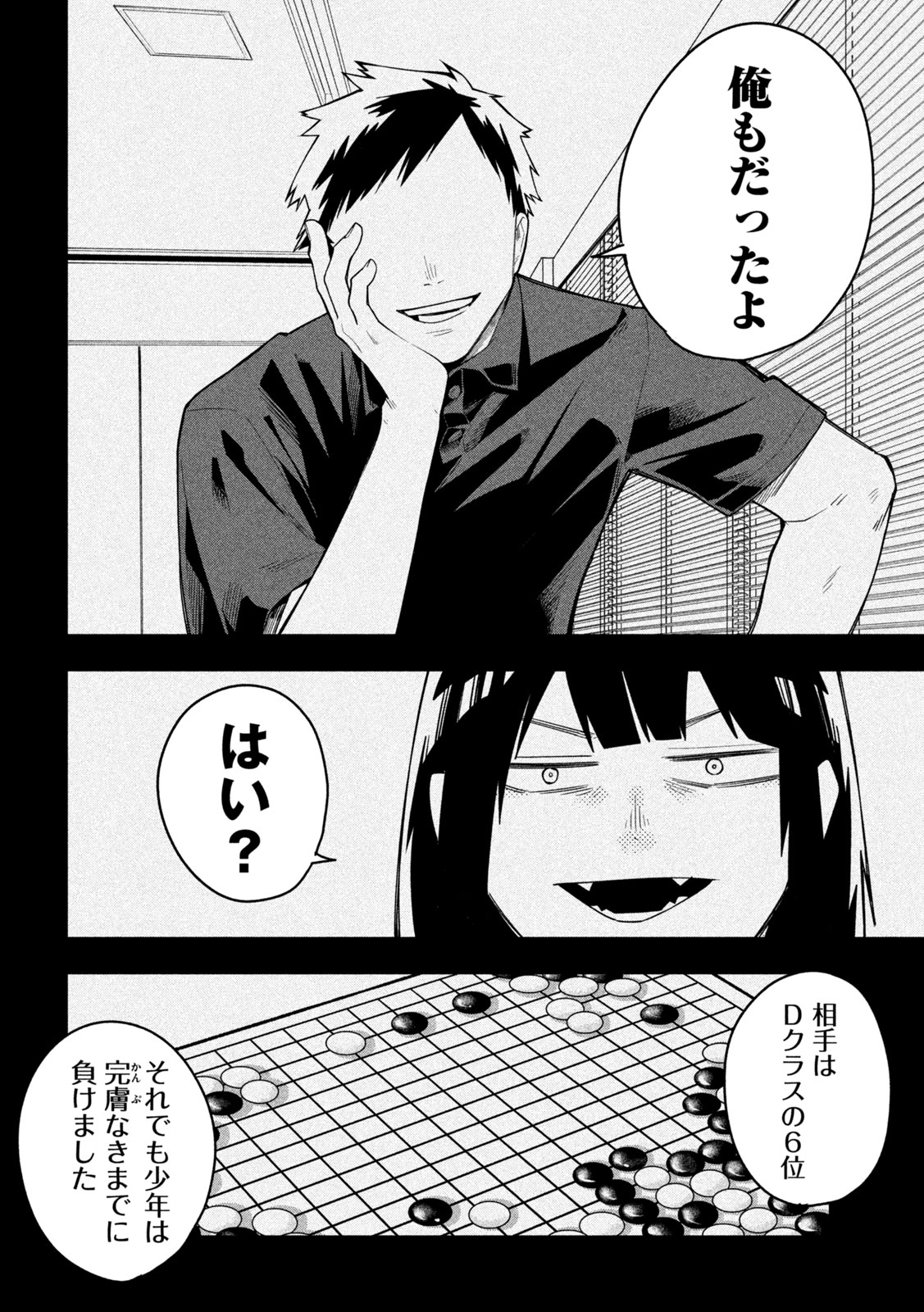 Go to Go - Chapter 46 - Page 10