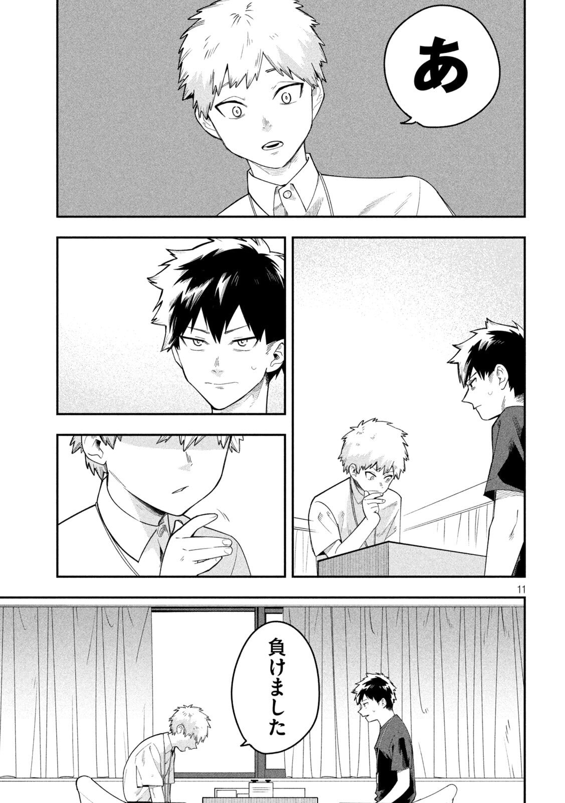 Go to Go - Chapter 47 - Page 11