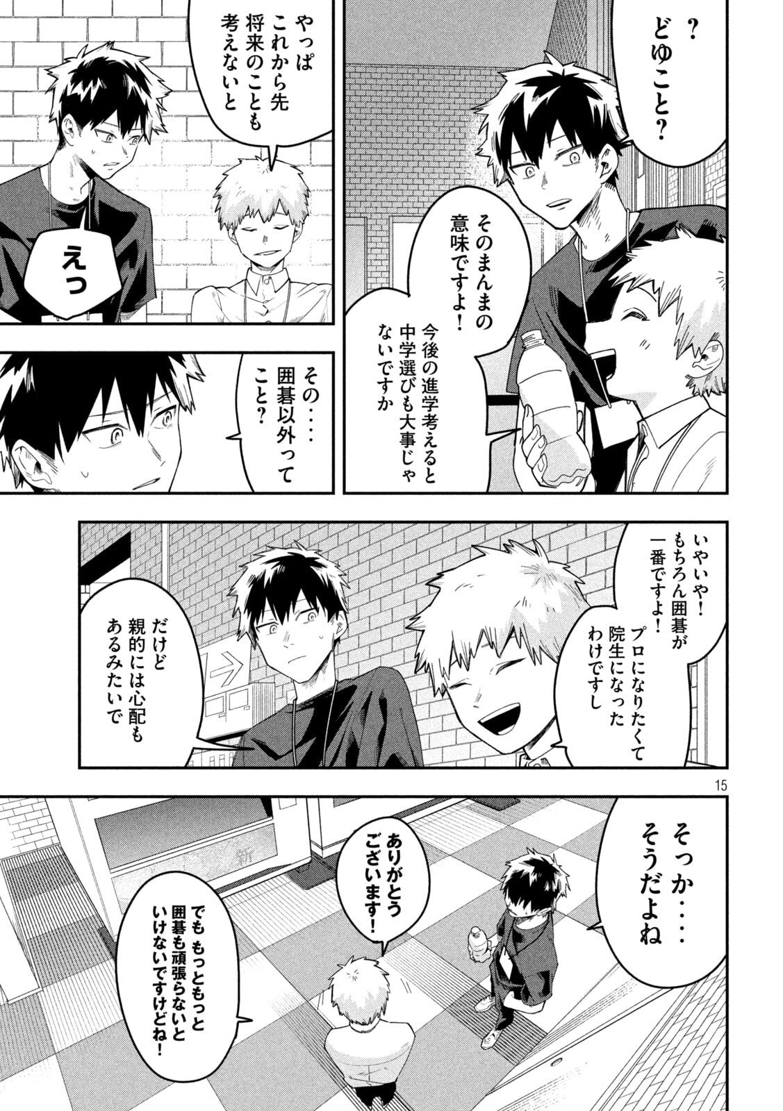 Go to Go - Chapter 47 - Page 15