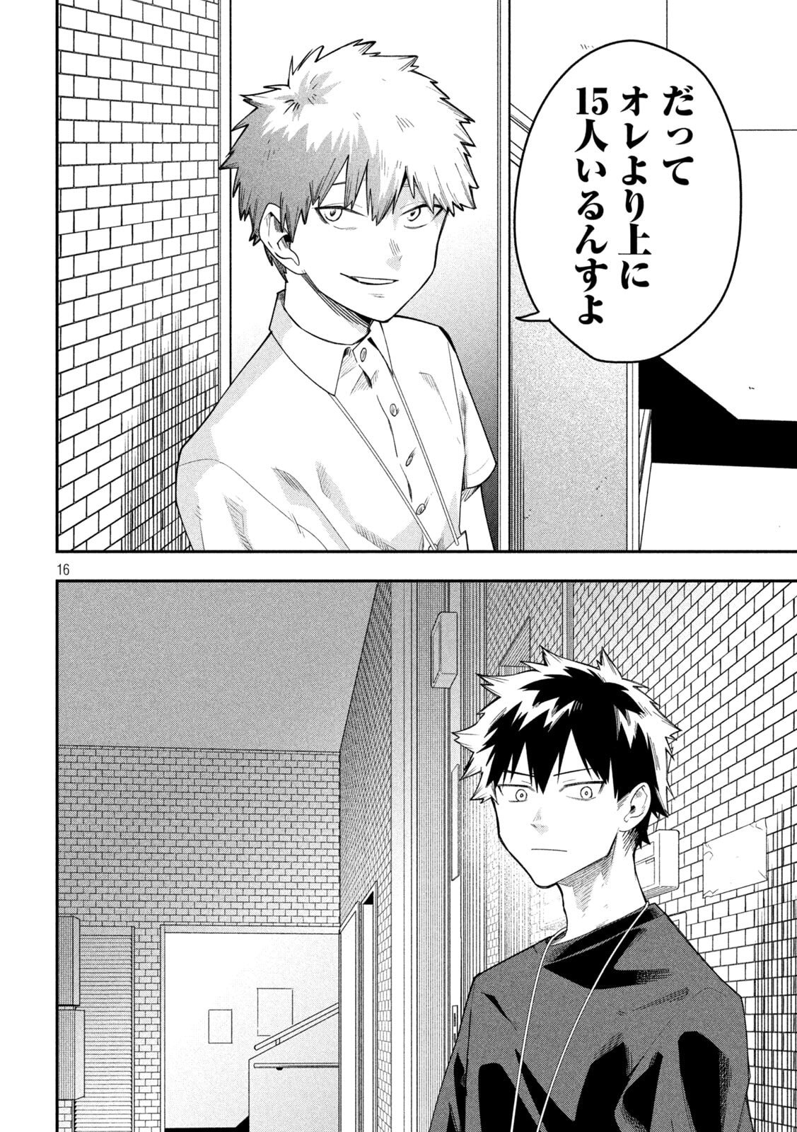 Go to Go - Chapter 47 - Page 16