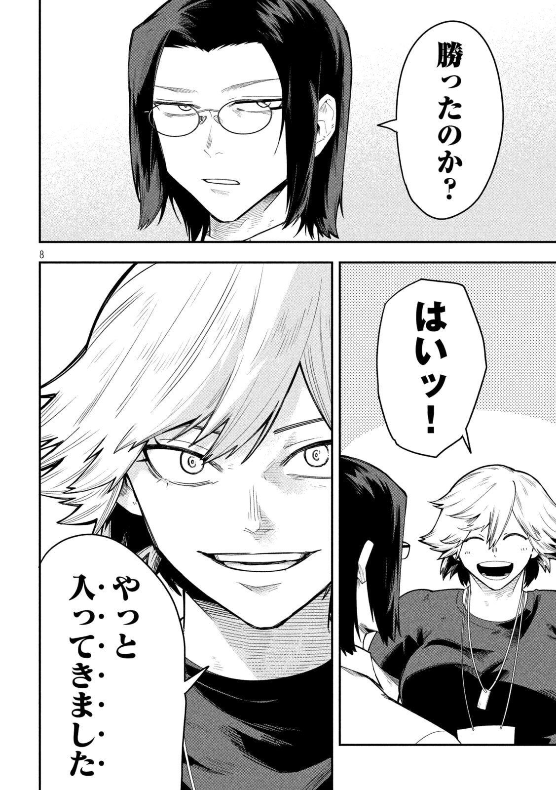 Go to Go - Chapter 47 - Page 8