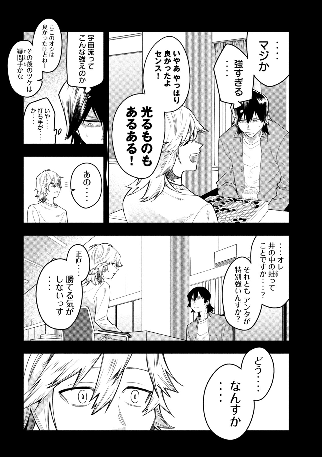 Go to Go - Chapter 48 - Page 14