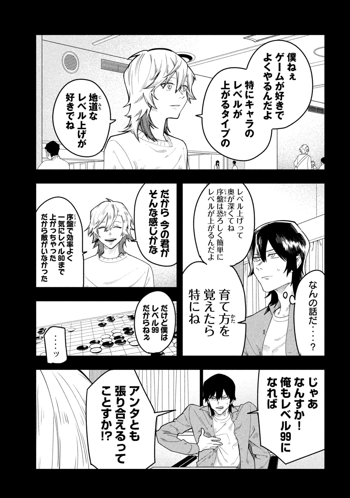 Go to Go - Chapter 48 - Page 15