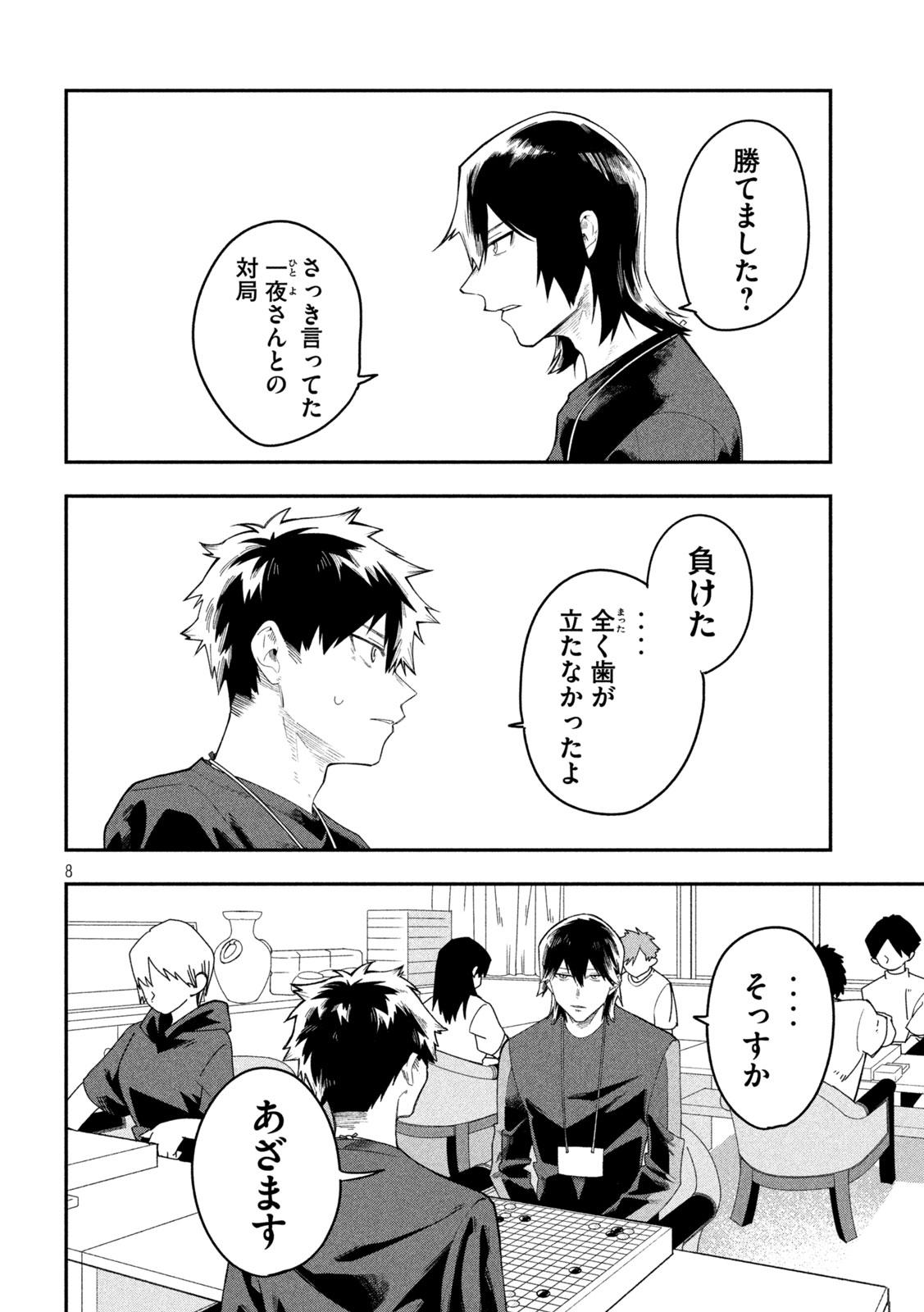 Go to Go - Chapter 48 - Page 8