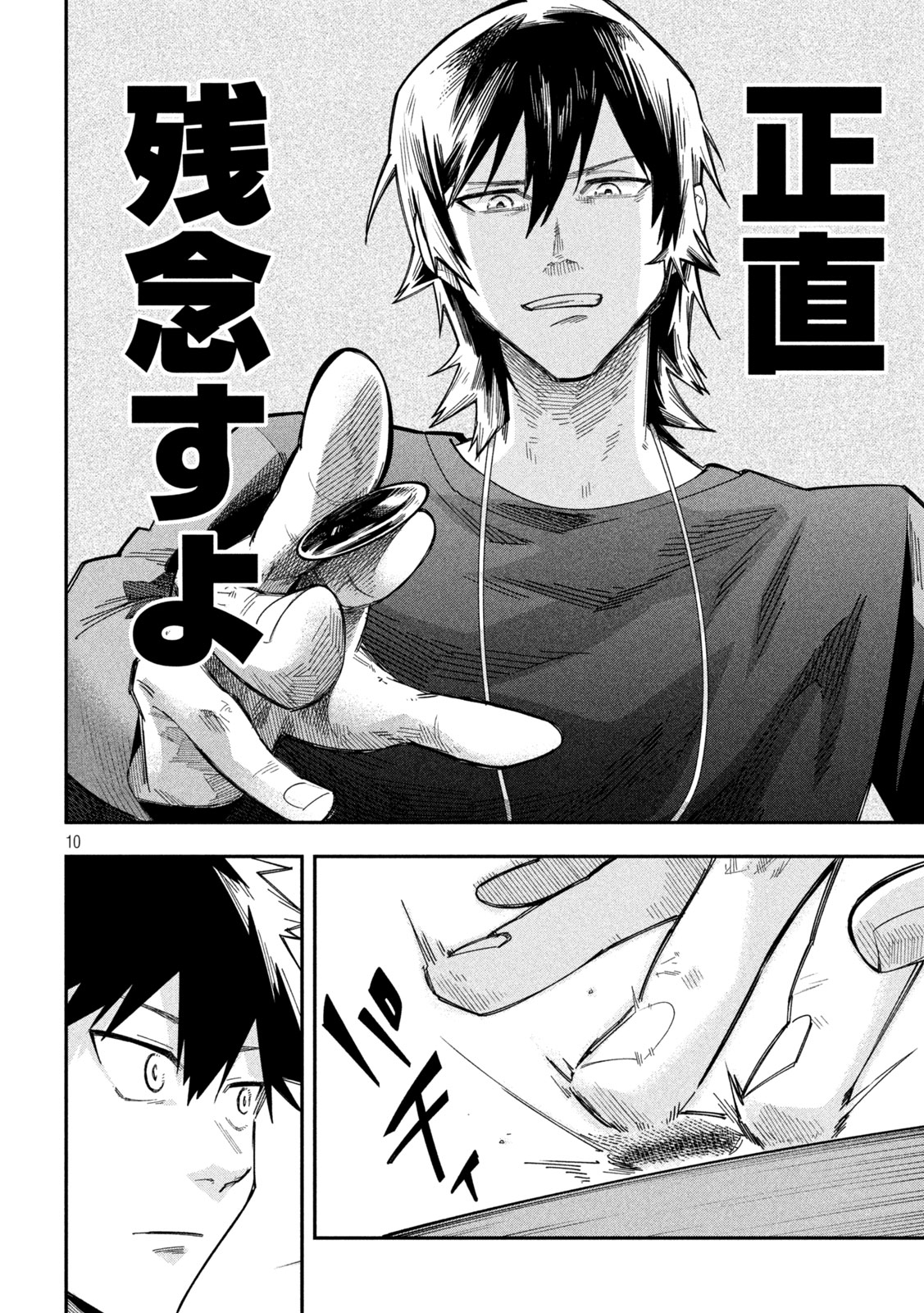 Go to Go - Chapter 49 - Page 10