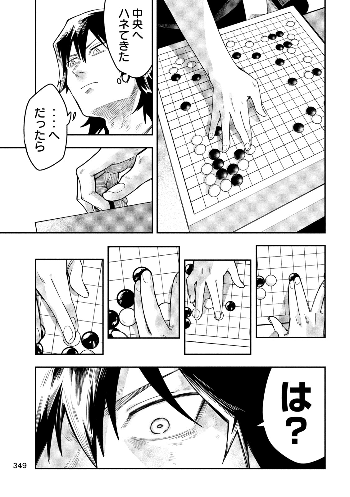 Go to Go - Chapter 49 - Page 13