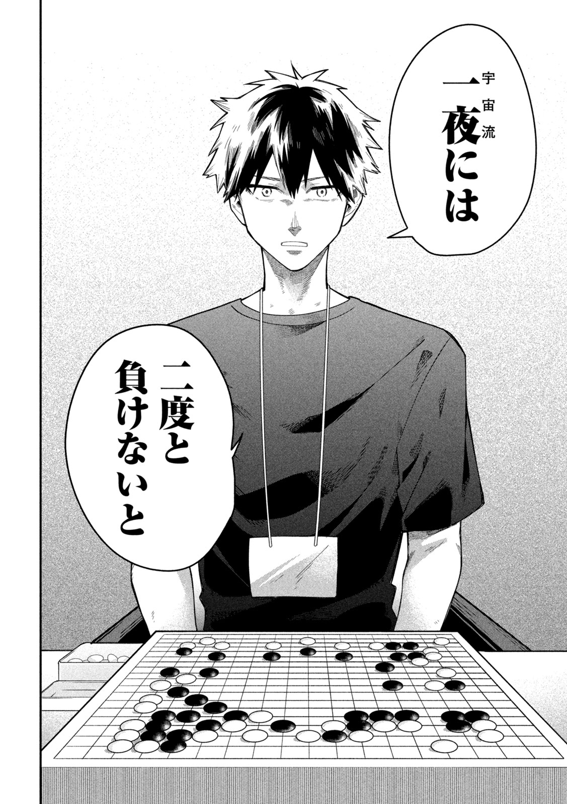 Go to Go - Chapter 49 - Page 16